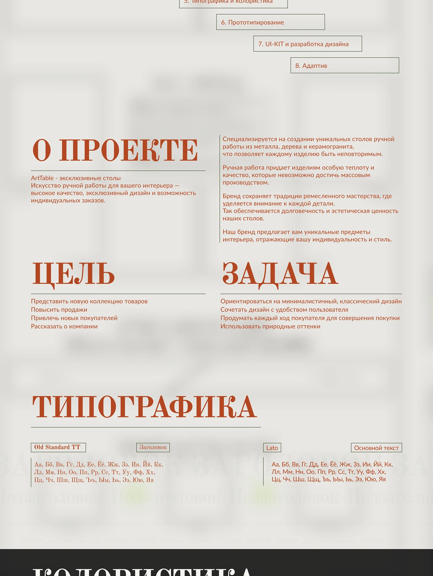 Интернет-магазин столов — Изображение №2 — Интерфейсы на Dprofile