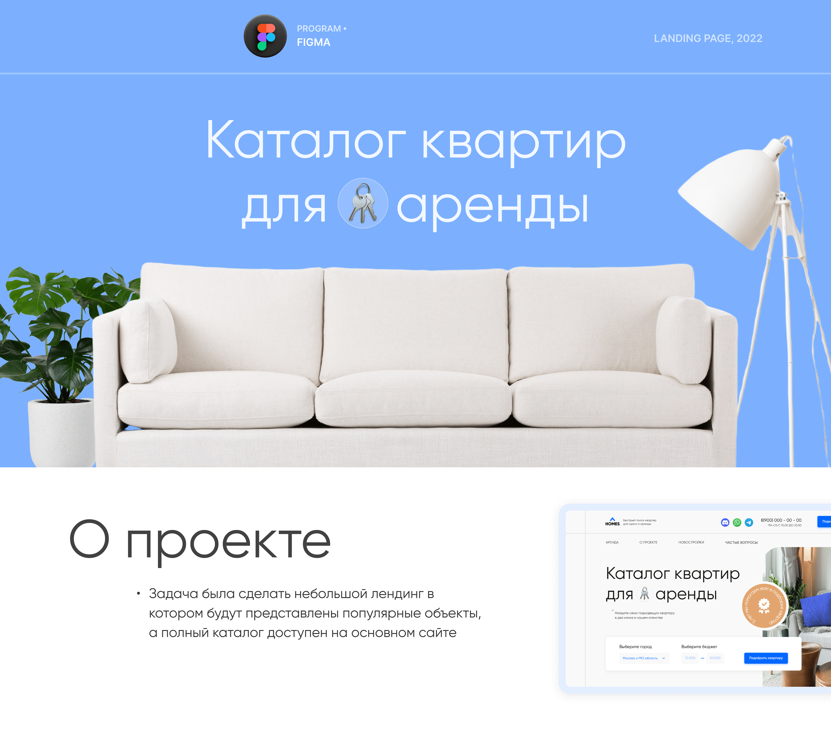 Landing page real estate / Недвижимость / аренда — Изображение №1 — Интерфейсы на Dprofile