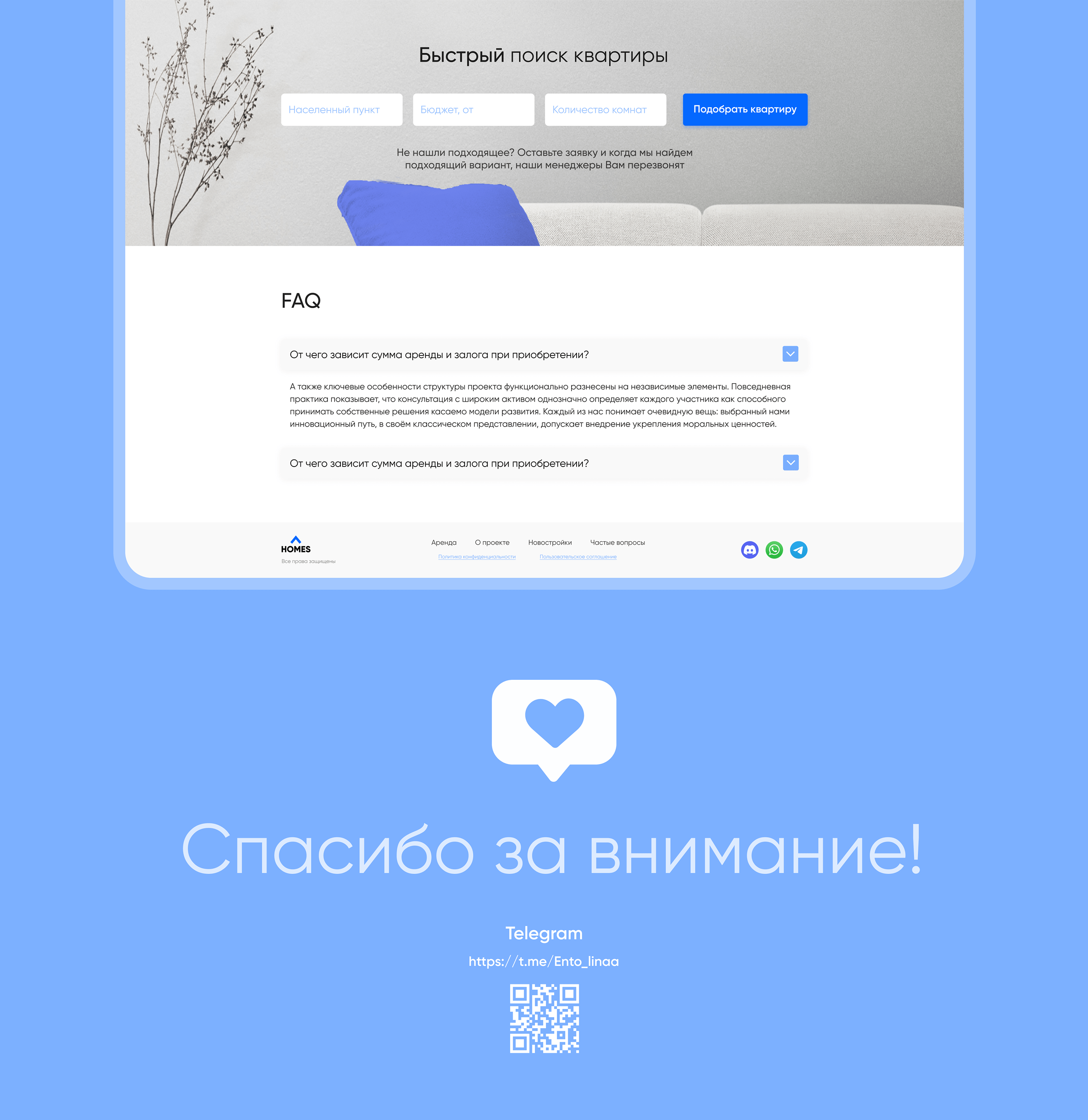 Landing page real estate / Недвижимость / аренда — Изображение №3 — Интерфейсы на Dprofile