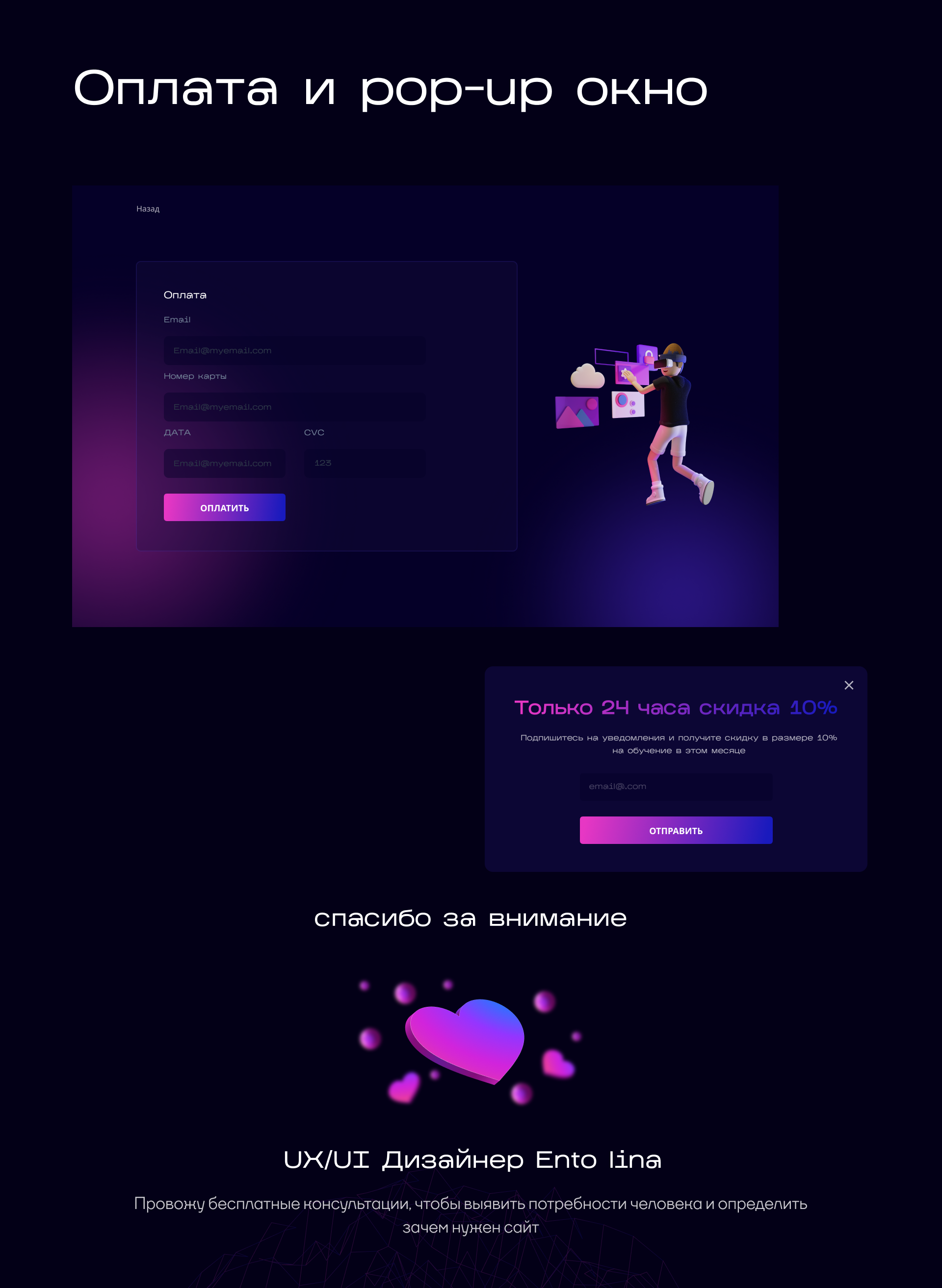 online course landing page для онлайн школы видео — Изображение №4 — Интерфейсы на Dprofile