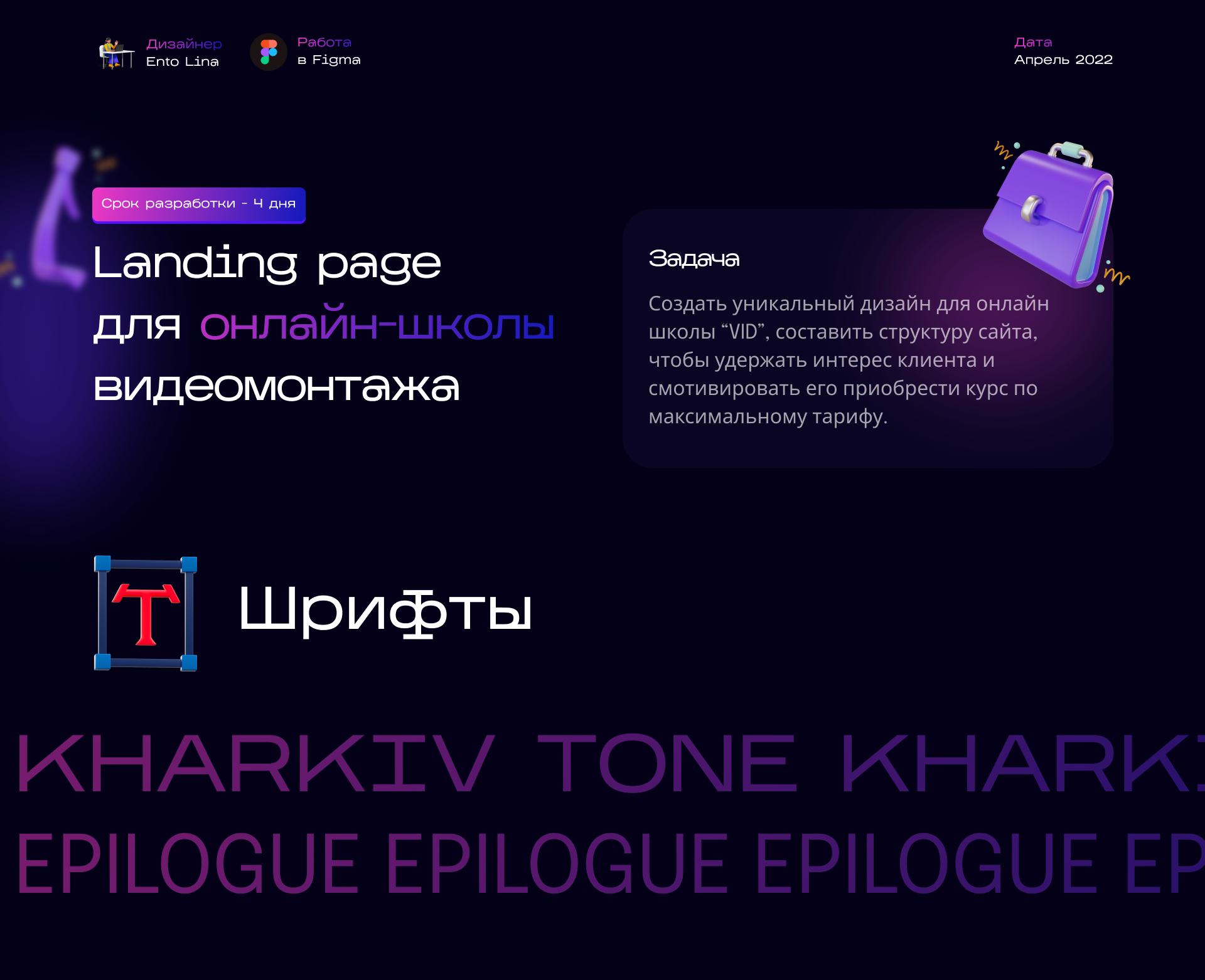 online course landing page для онлайн школы видео — Изображение №1 — Интерфейсы на Dprofile