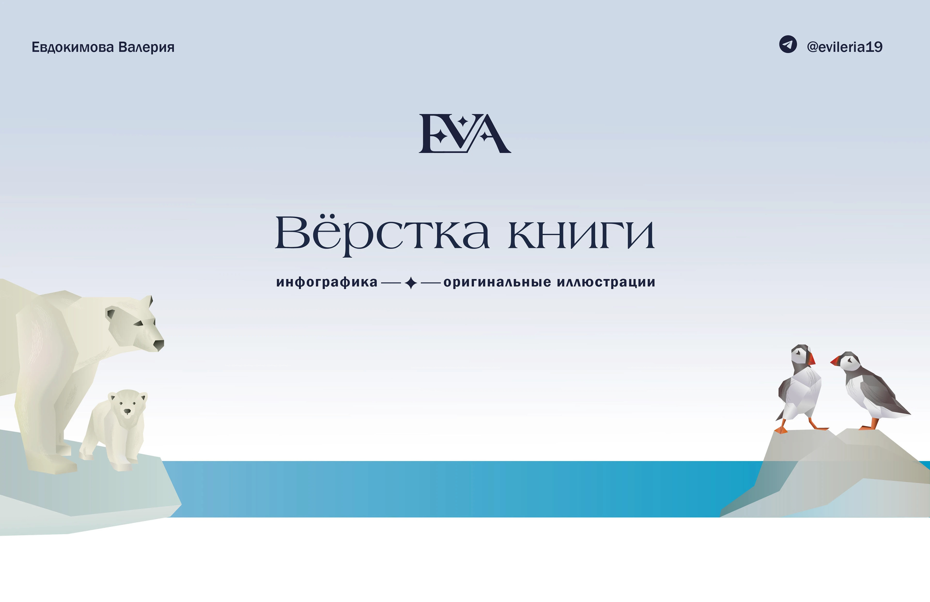 Оригинал–макет детской книги | полигональная графика — Изображение №1 — Иллюстрация, Графика на Dprofile