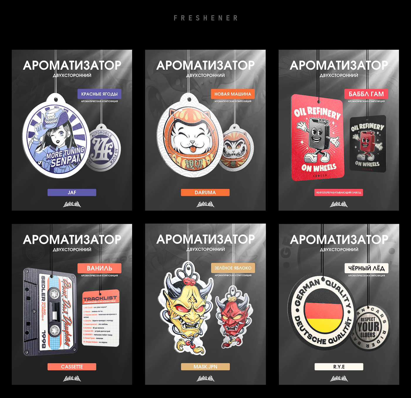 SEDLER STORE APPAREL — Изображение №79 — Брендинг, Иллюстрация на Dprofile