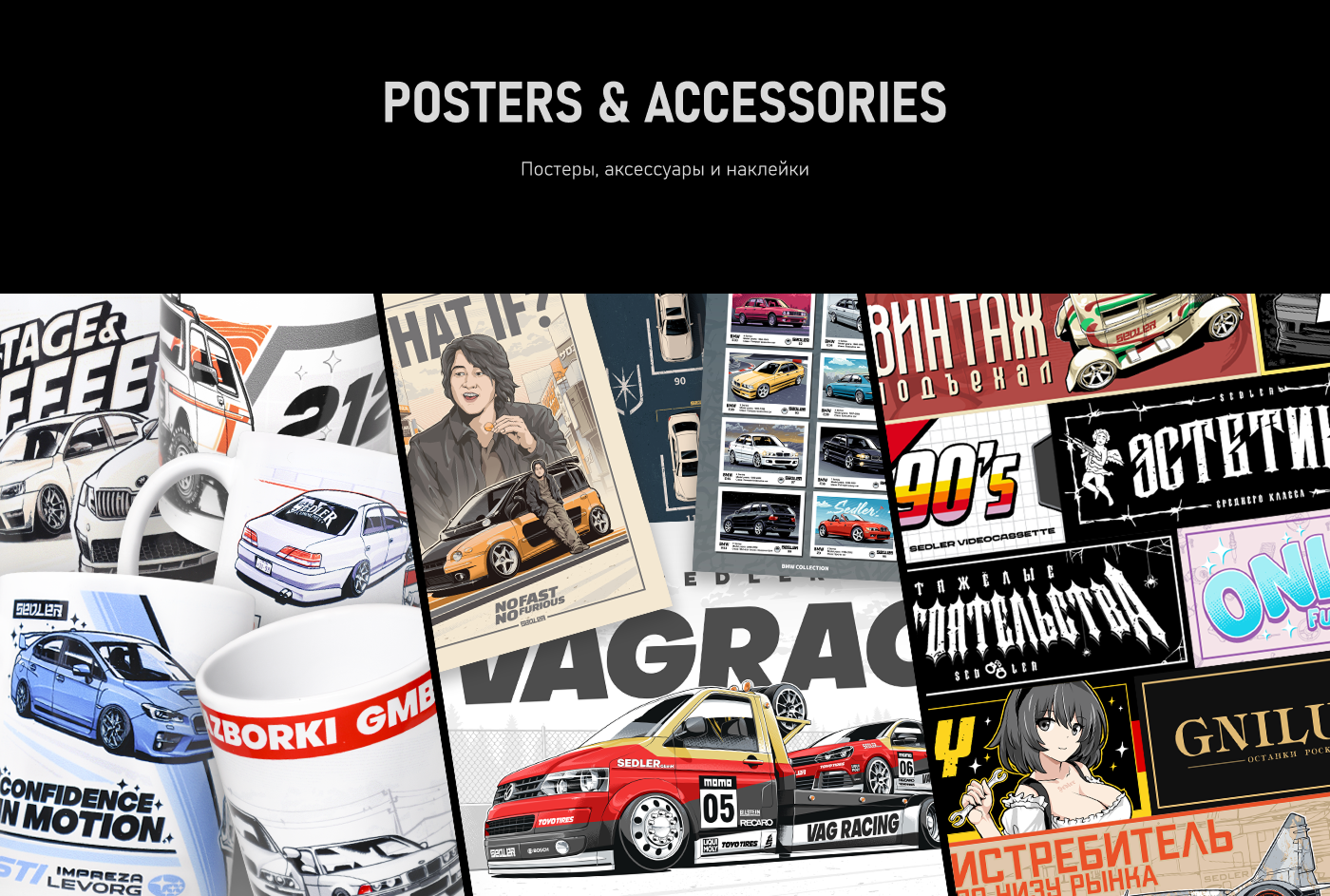 SEDLER STORE APPAREL — Изображение №72 — Брендинг, Иллюстрация на Dprofile