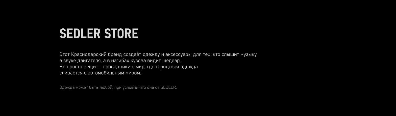 SEDLER STORE AUTOMOTIVE PRINTS — Изображение №3 — Брендинг, Иллюстрация на Dprofile