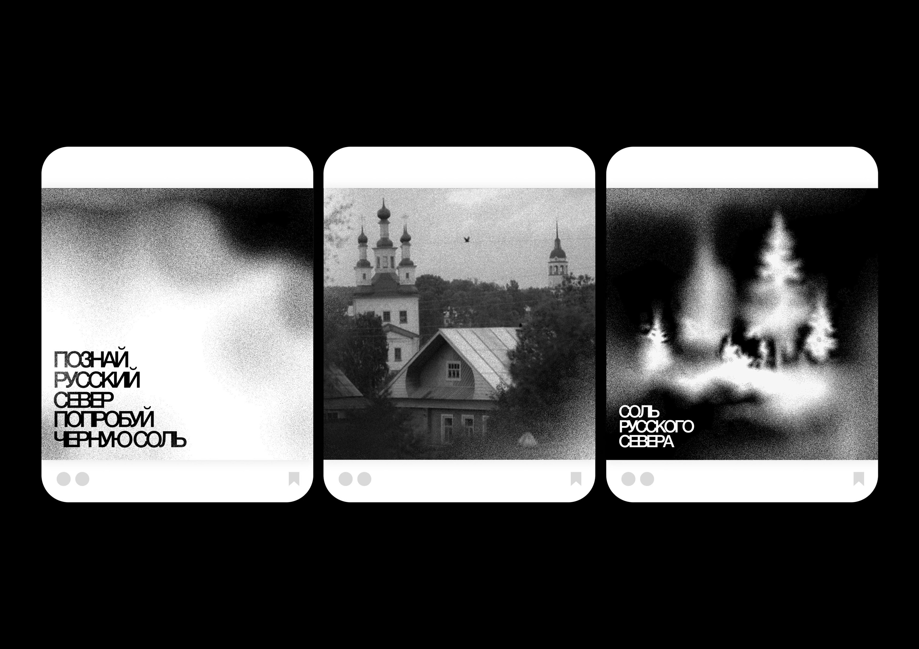 Усолье — бренд соли из Тотьмы — Изображение №13 — Брендинг на Dprofile