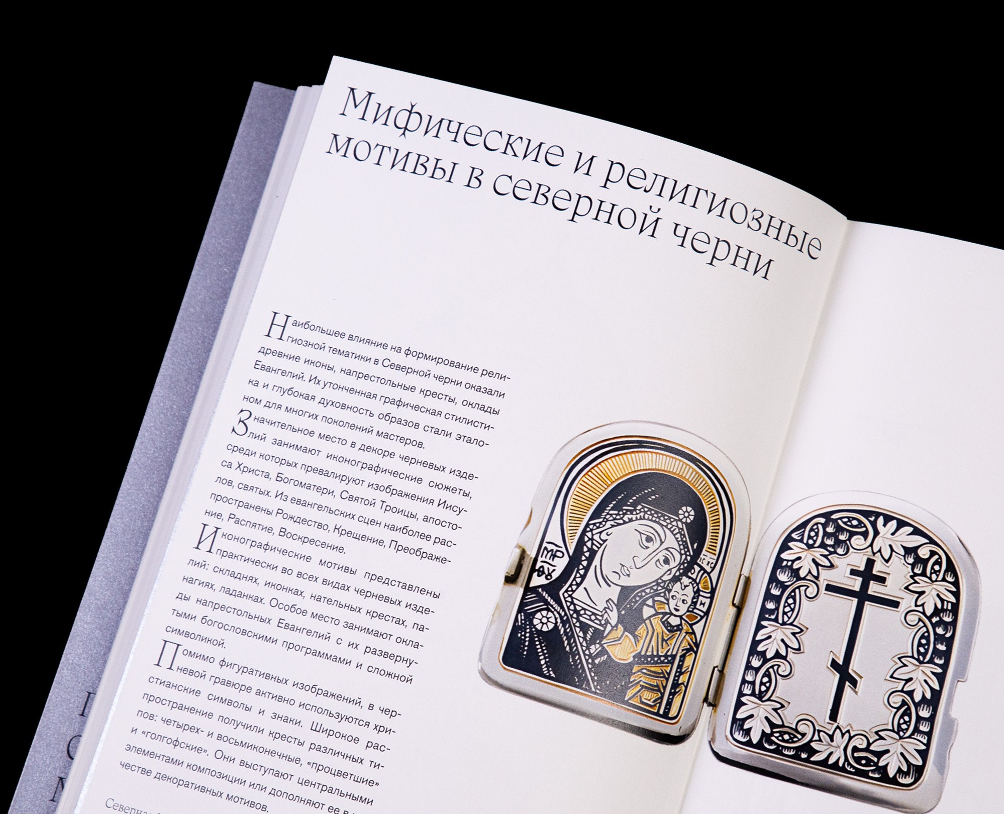 Визуальное исследование «Северной Черни» — Графика на Dprofile
