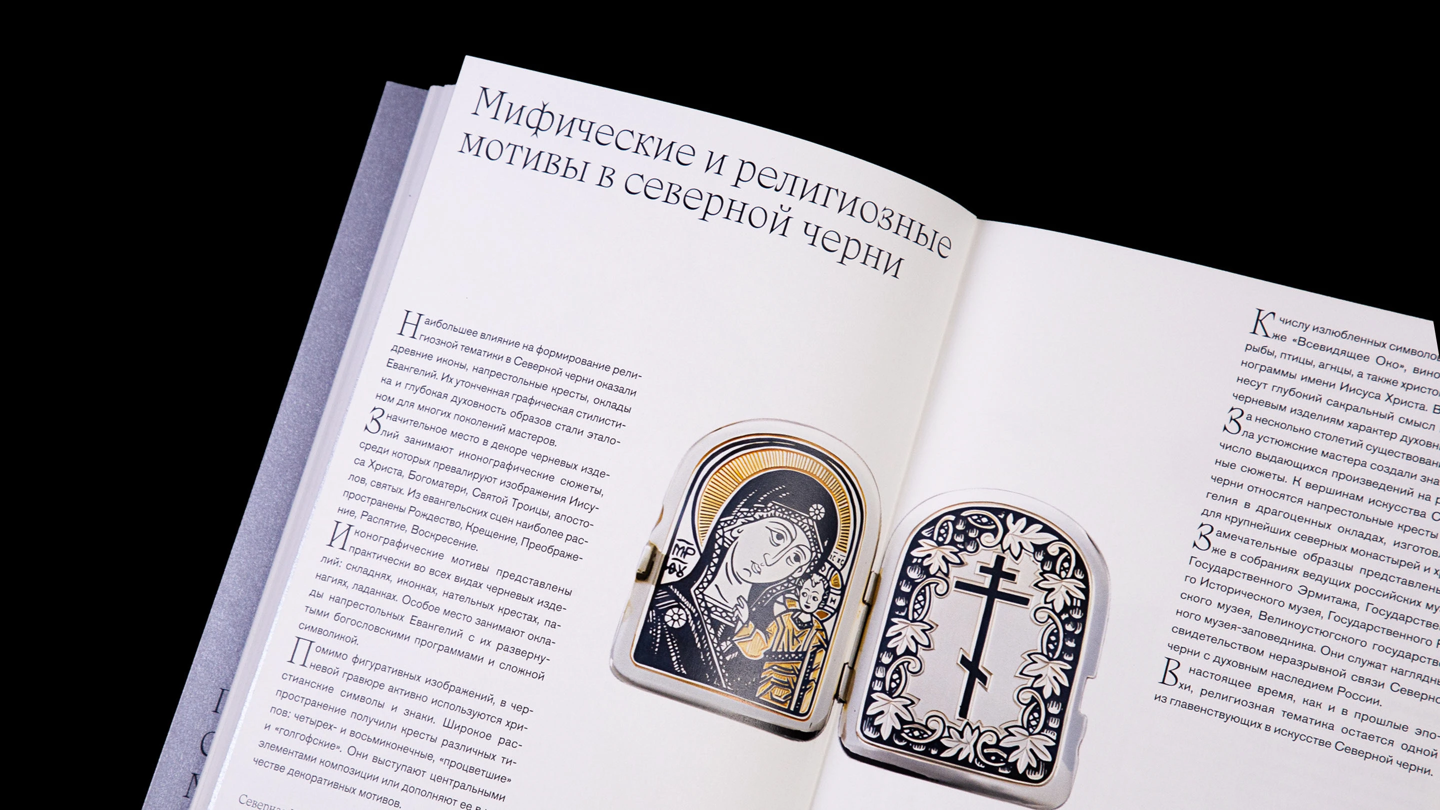 Визуальное исследование «Северной Черни» — Изображение №26 — Графика на Dprofile