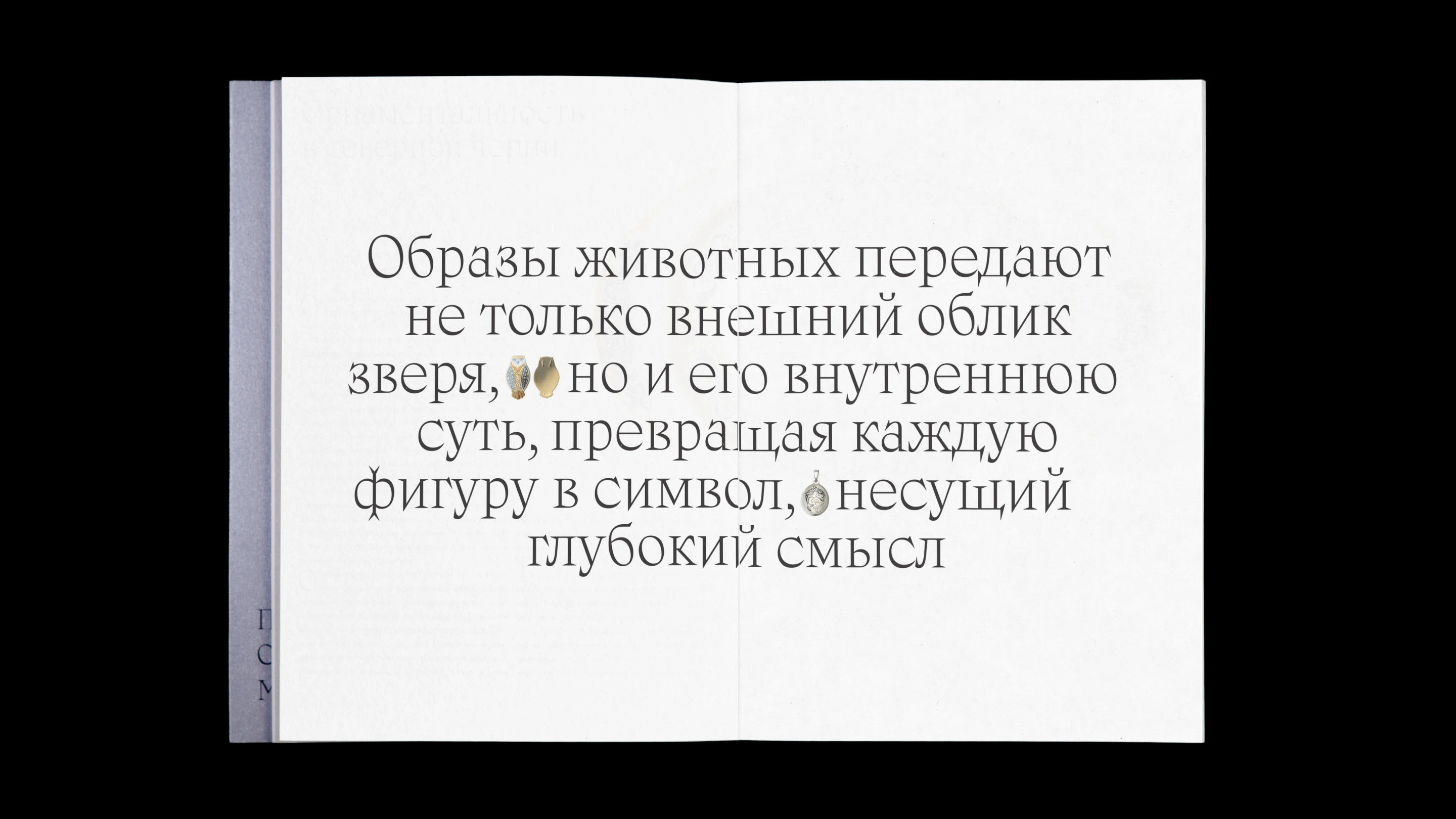 Визуальное исследование «Северной Черни» — Изображение №21 — Графика на Dprofile