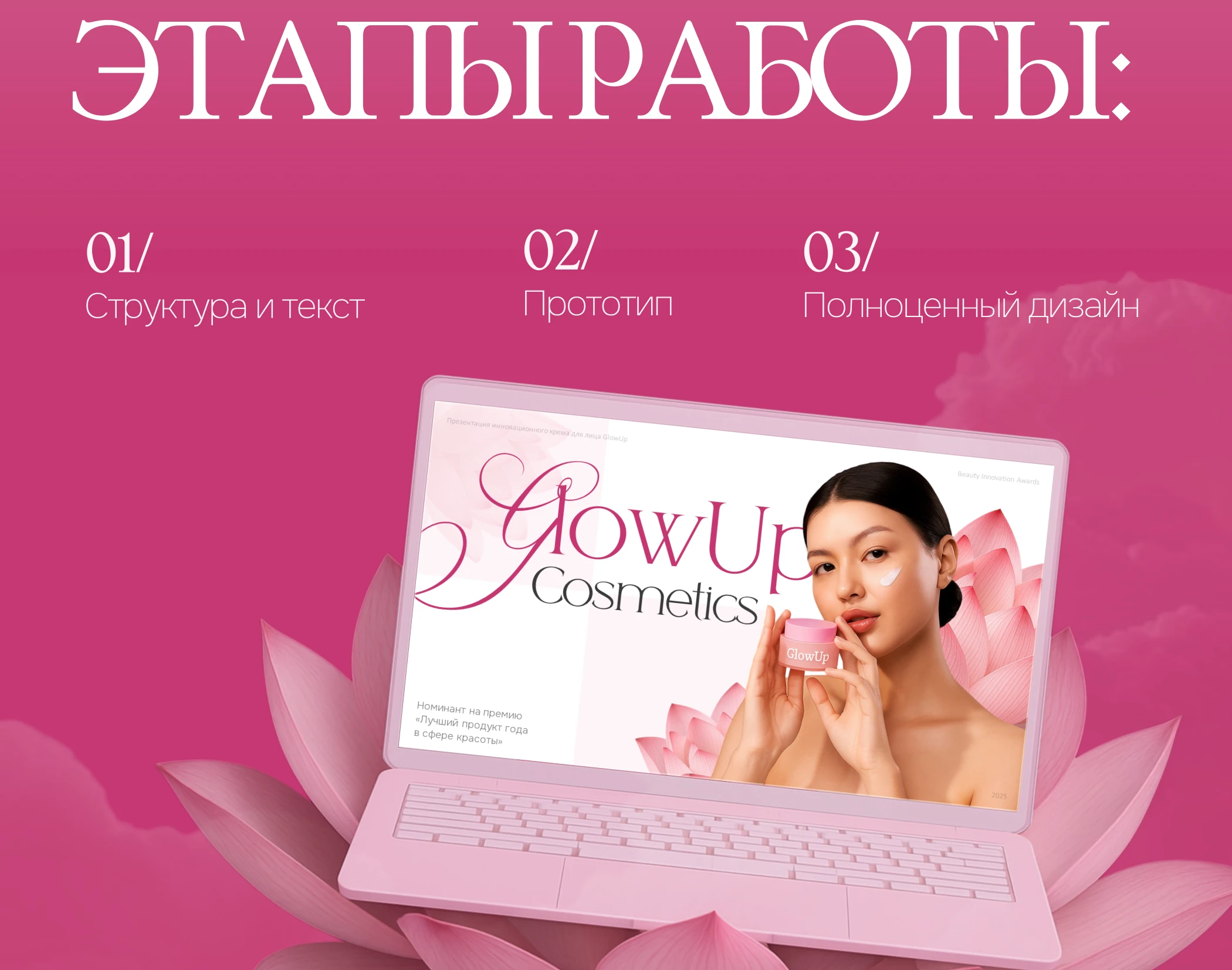 Дизайн презентации для премии | PowerPoint — Изображение №5 — Интерфейсы, Графика на Dprofile