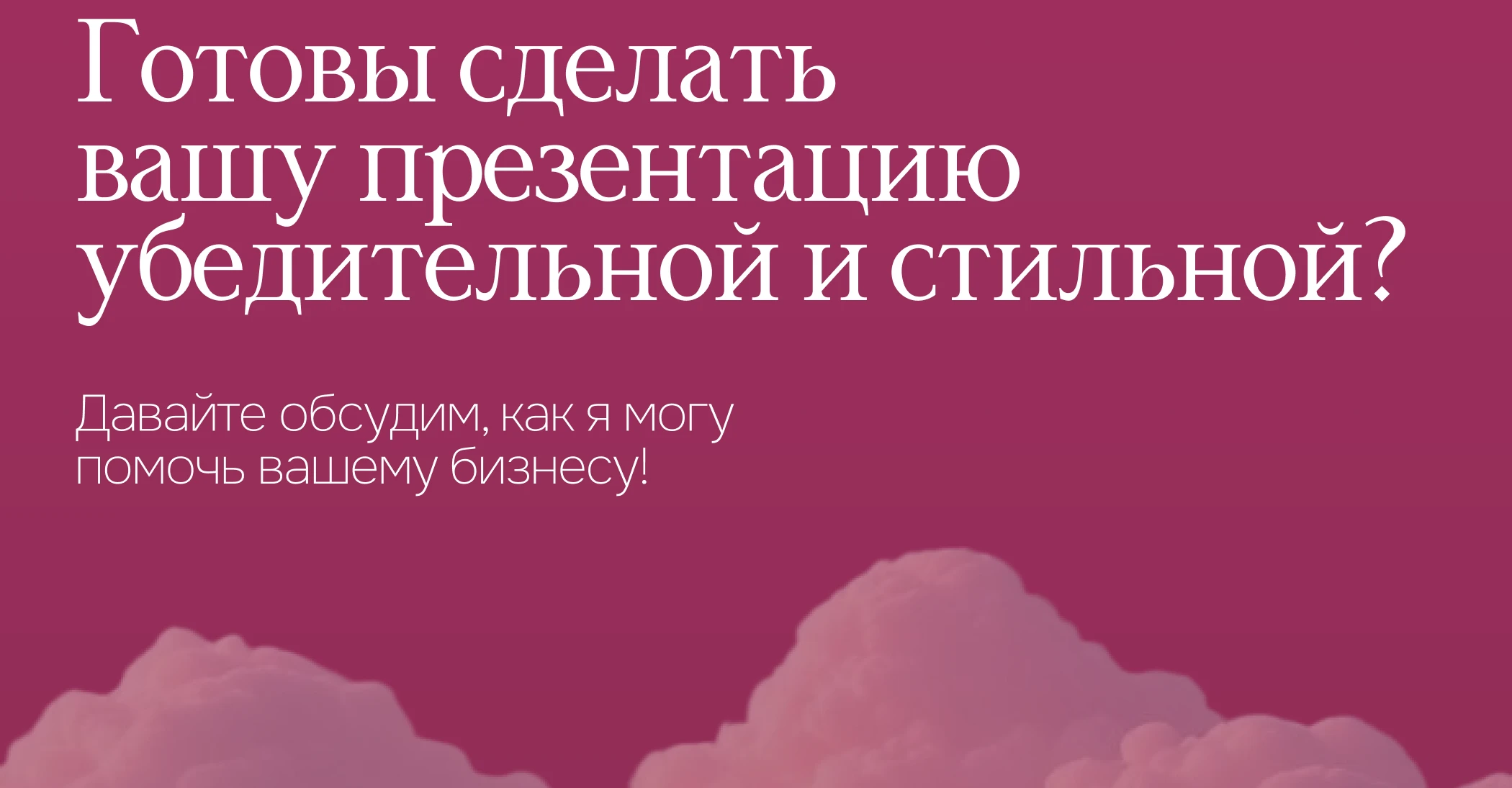 Дизайн презентации для премии | PowerPoint — Изображение №10 — Интерфейсы, Графика на Dprofile