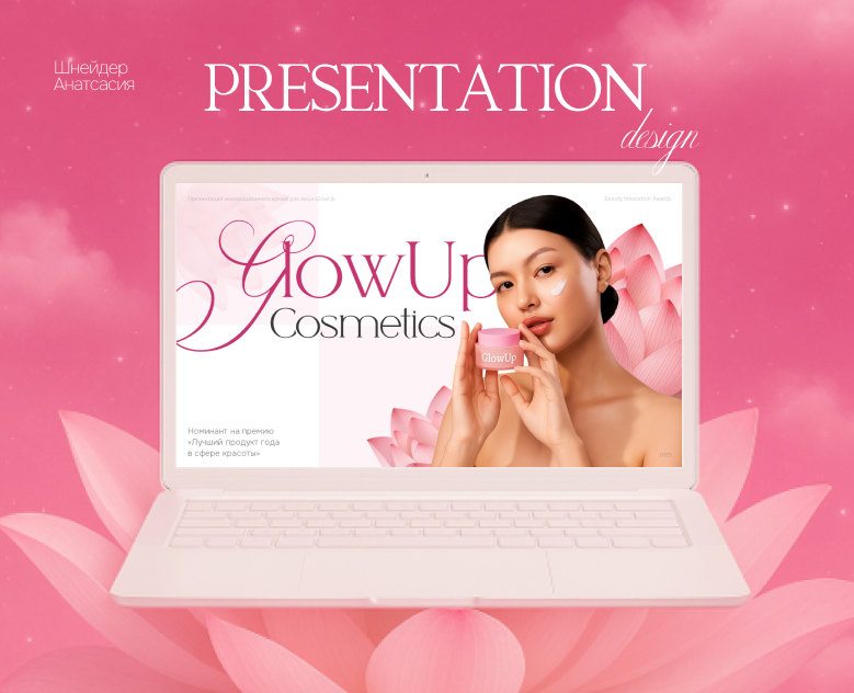 Дизайн презентации для премии | PowerPoint на Dprofile