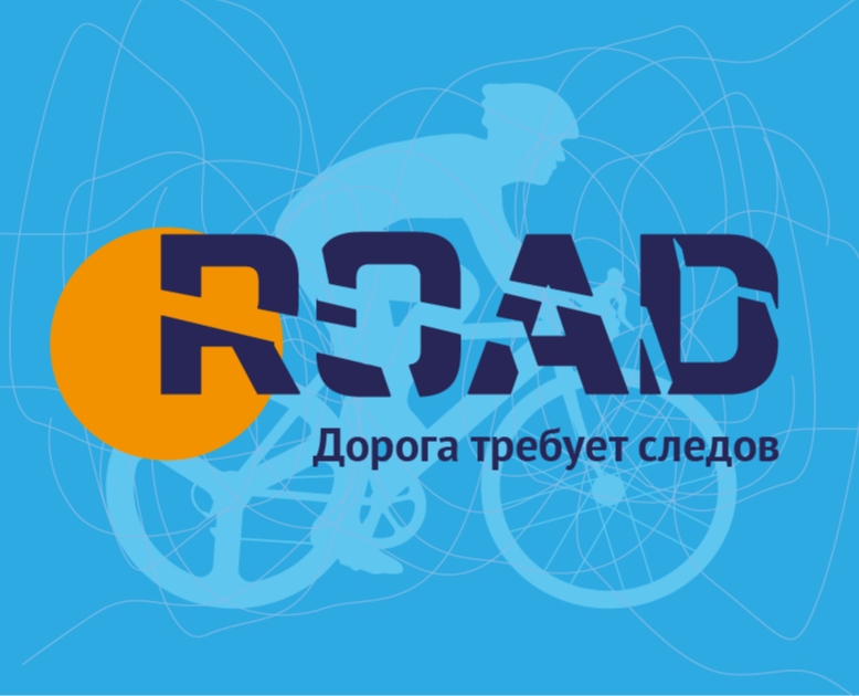 Айдентика и мерч для велозаезда — Брендинг на Dprofile