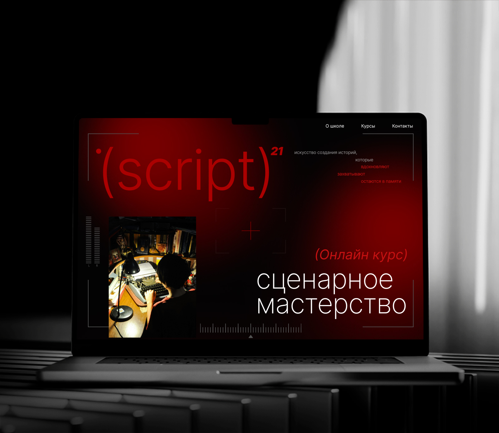 Script |онлайн курс сценарного мастерства — Изображение №7 — Интерфейсы на Dprofile