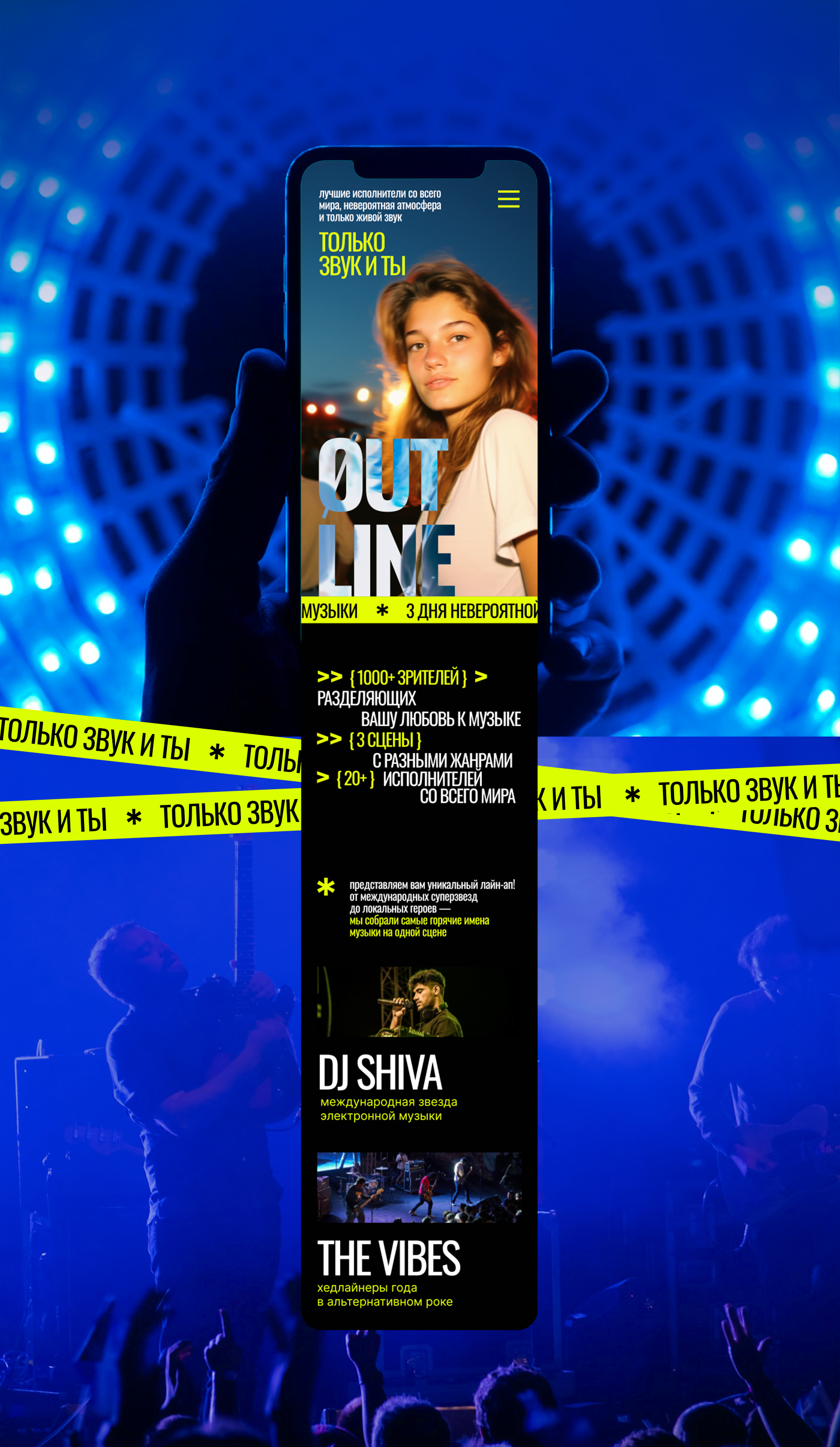 Outline | музыкальный фестиваль — Изображение №3 — Интерфейсы на Dprofile