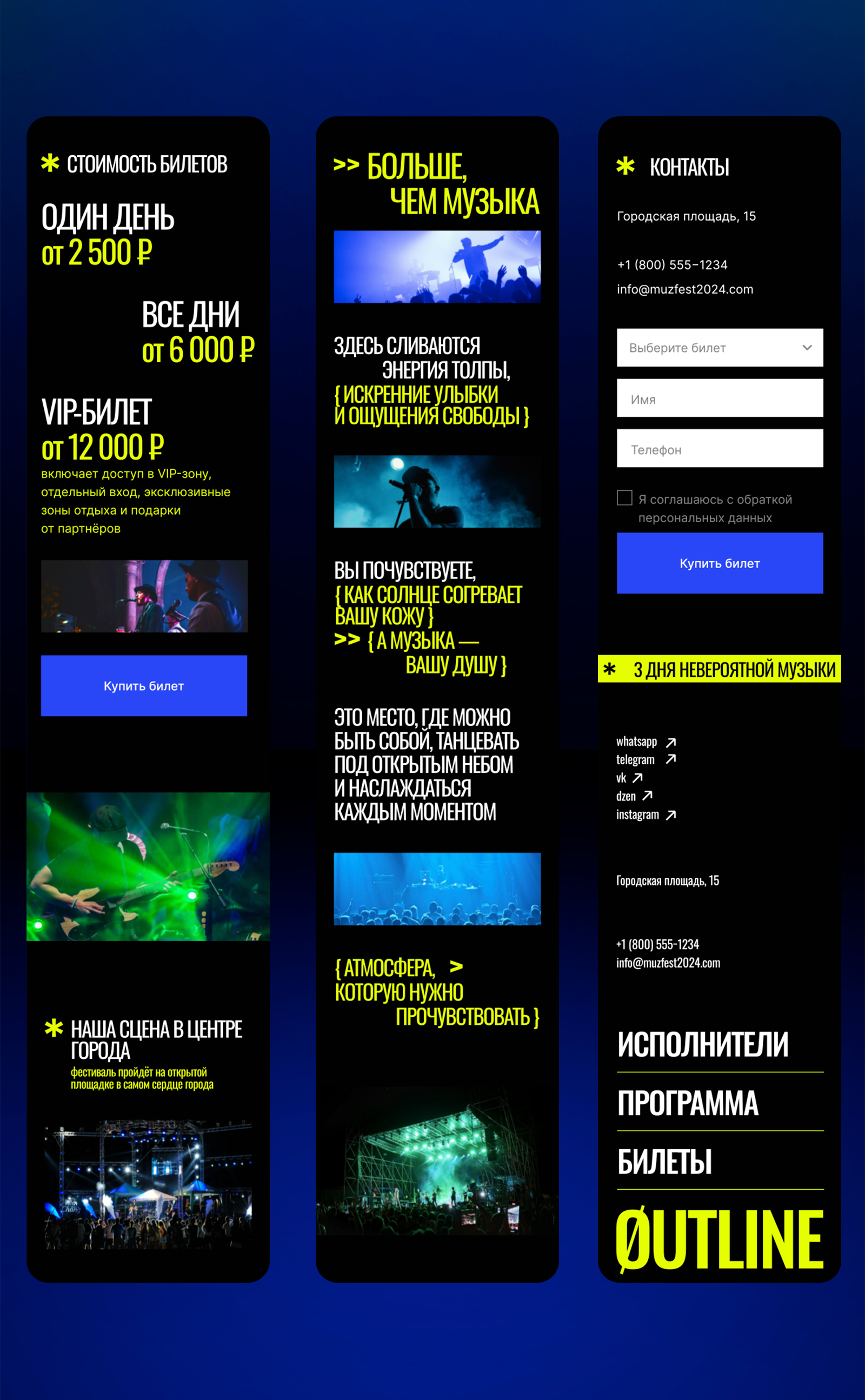 Outline | музыкальный фестиваль — Изображение №5 — Интерфейсы на Dprofile