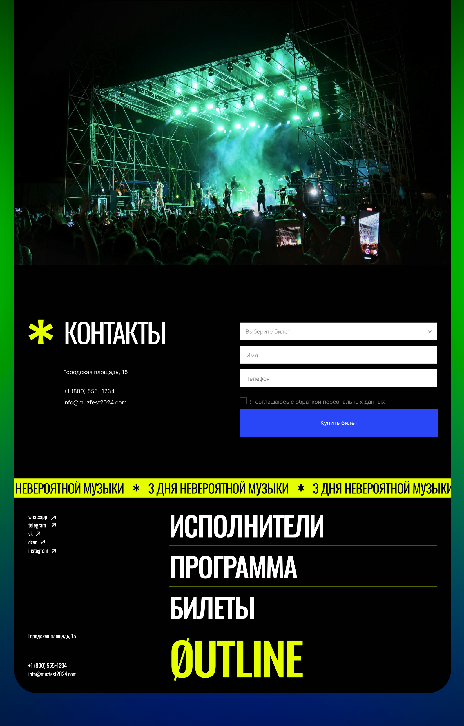 Outline | музыкальный фестиваль — Изображение №7 — Интерфейсы на Dprofile