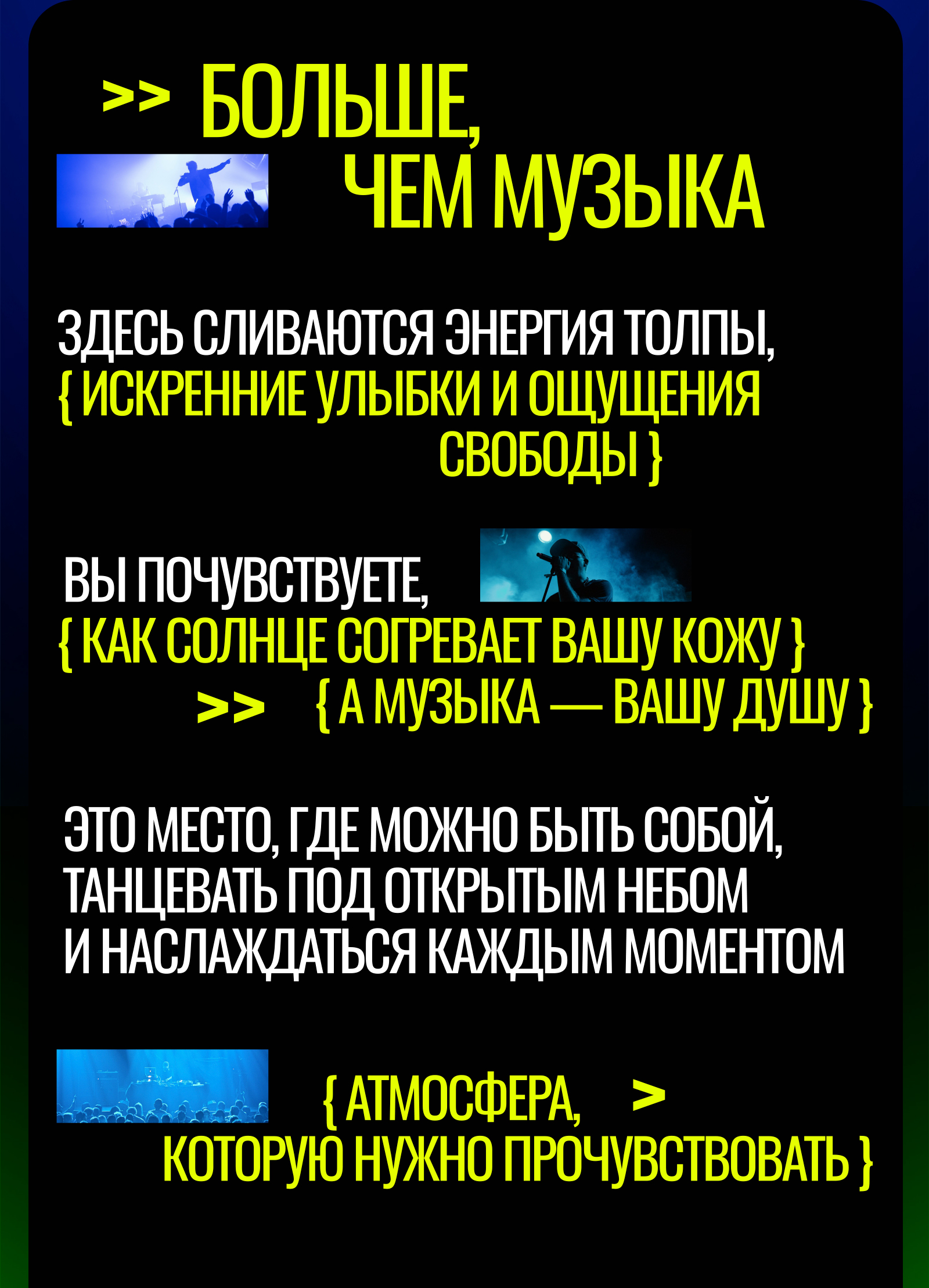 Outline | музыкальный фестиваль — Изображение №6 — Интерфейсы на Dprofile