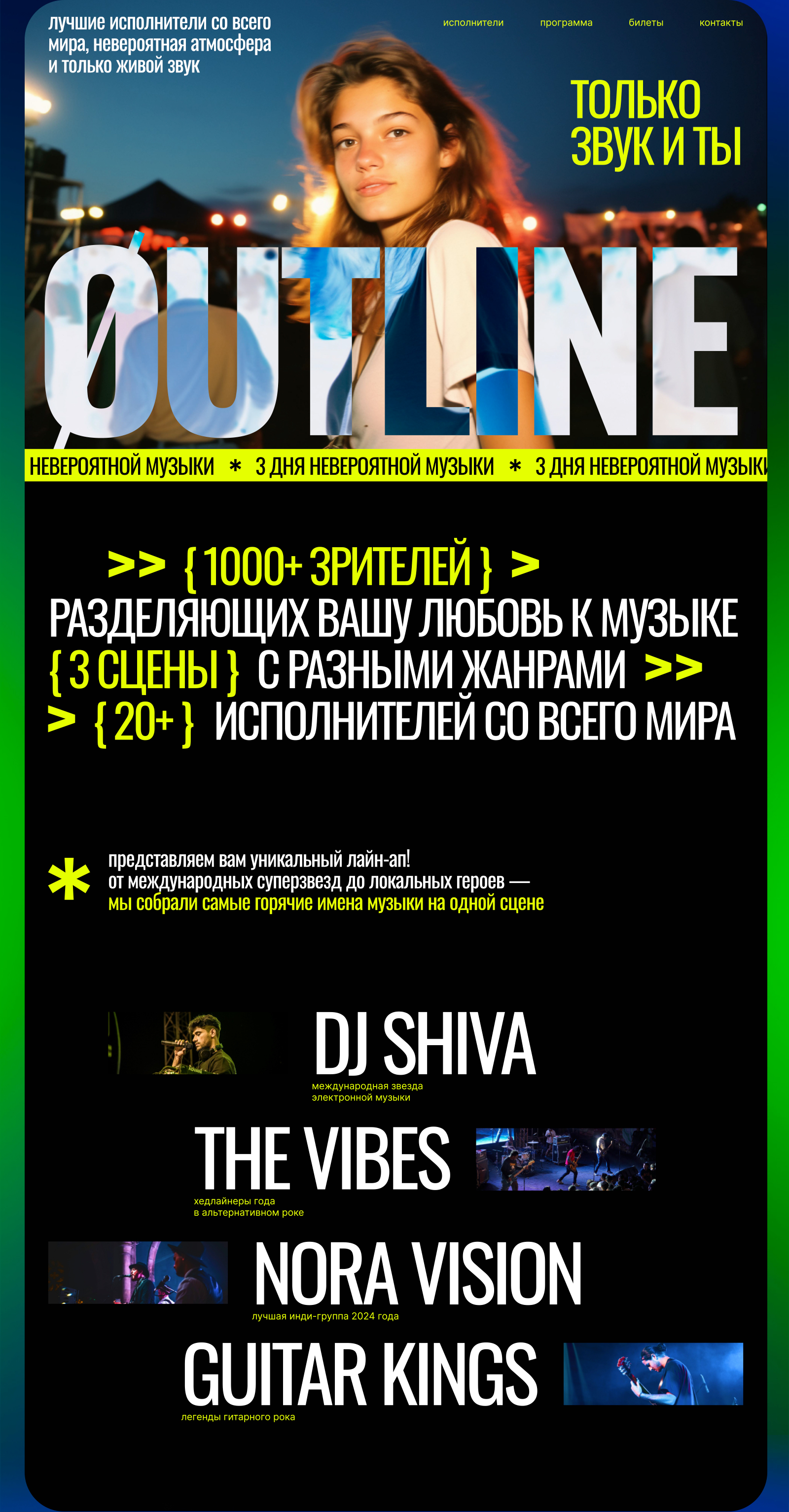 Outline | музыкальный фестиваль — Изображение №2 — Интерфейсы на Dprofile