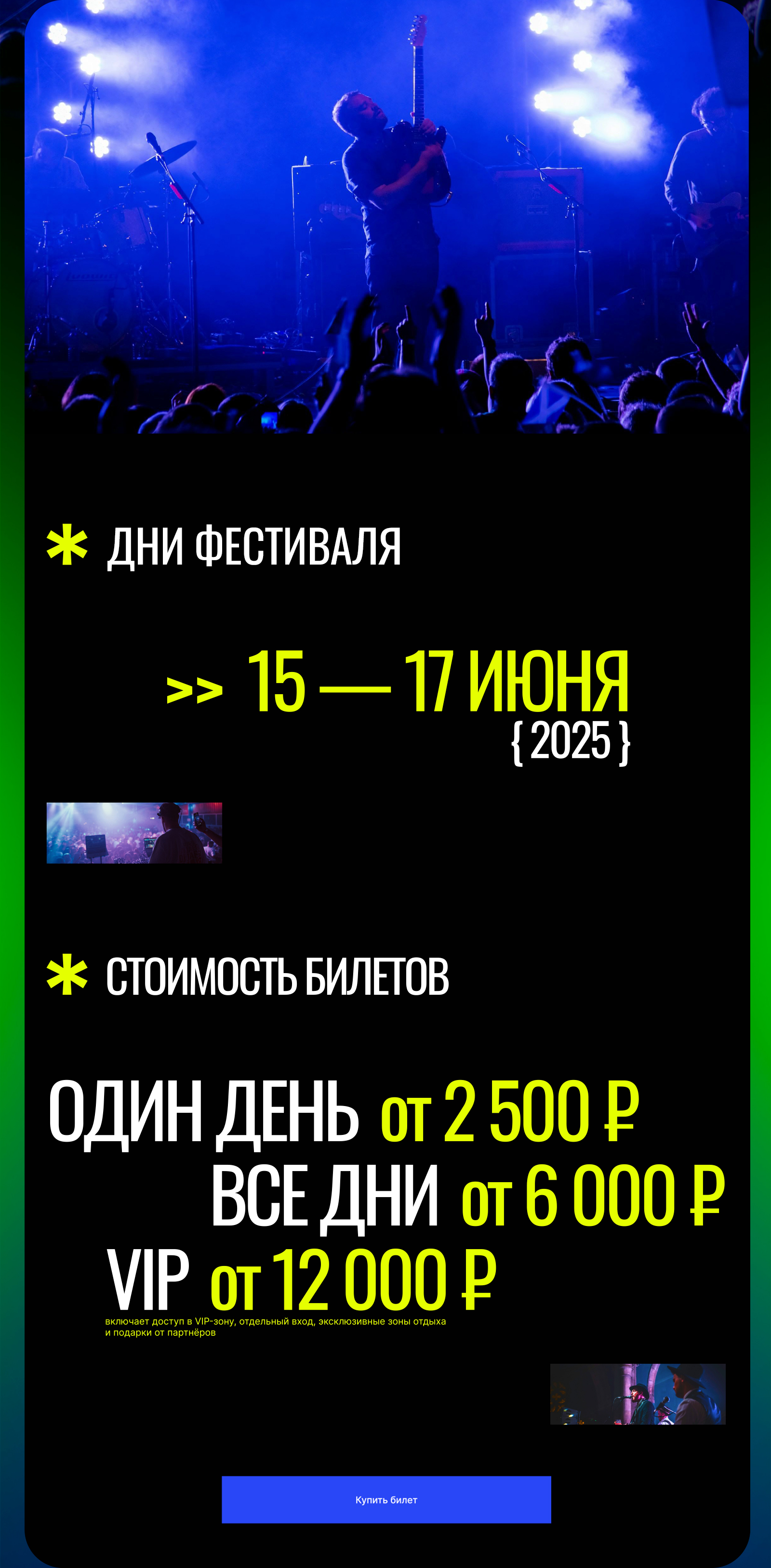 Outline | музыкальный фестиваль — Изображение №4 — Интерфейсы на Dprofile