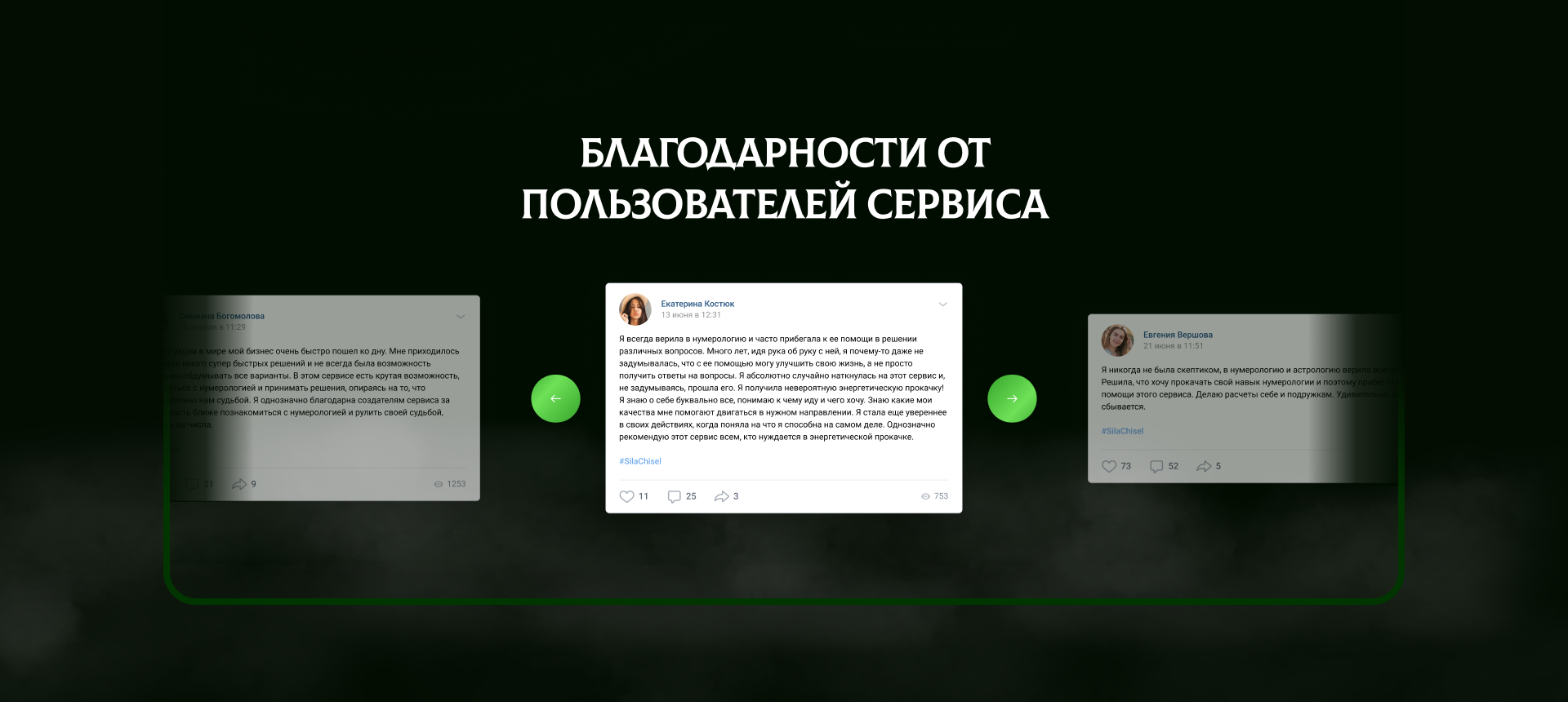 Landing page for online course / Сайт курса нумерологии — Изображение №6 — Интерфейсы на Dprofile