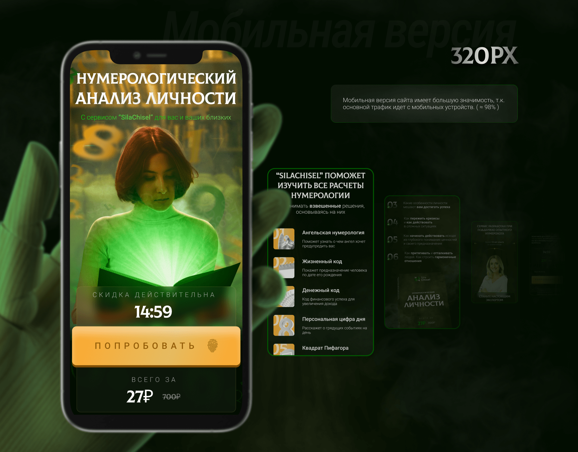 Landing page for online course / Сайт курса нумерологии — Изображение №7 — Интерфейсы на Dprofile