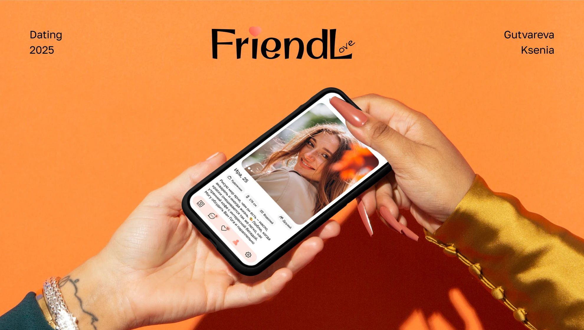 FriendL - Dating App UI/UX - Приложение для знакомств — Изображение №1 — Интерфейсы на Dprofile