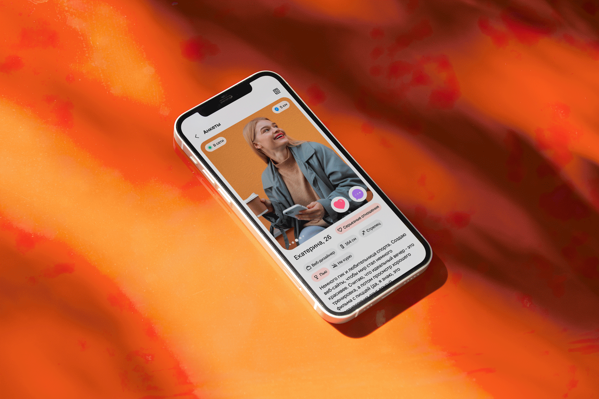 FriendL - Dating App UI/UX - Приложение для знакомств — Изображение №4 — Интерфейсы на Dprofile