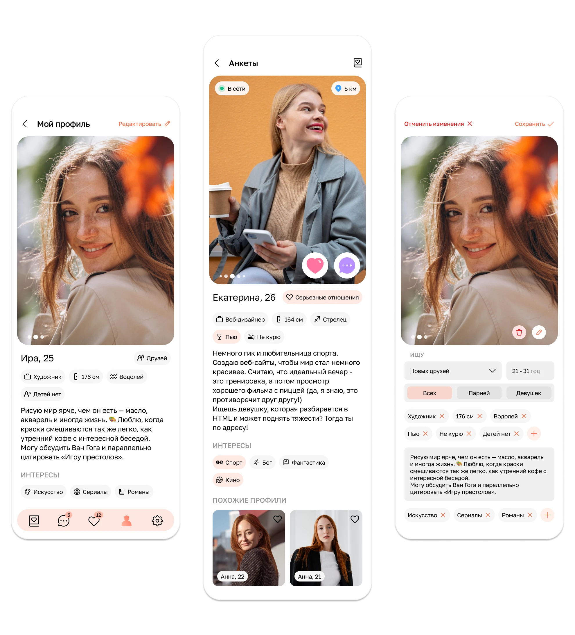 FriendL - Dating App UI/UX - Приложение для знакомств — Изображение №2 — Интерфейсы на Dprofile
