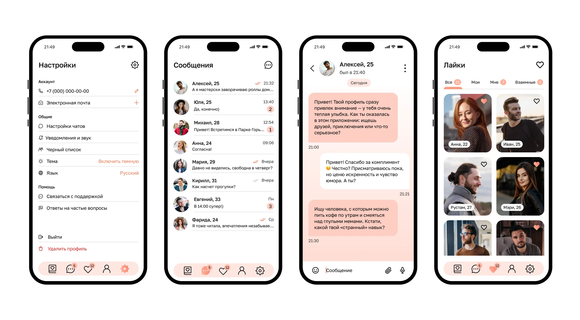 FriendL - Dating App UI/UX - Приложение для знакомств — Изображение №6 — Интерфейсы на Dprofile