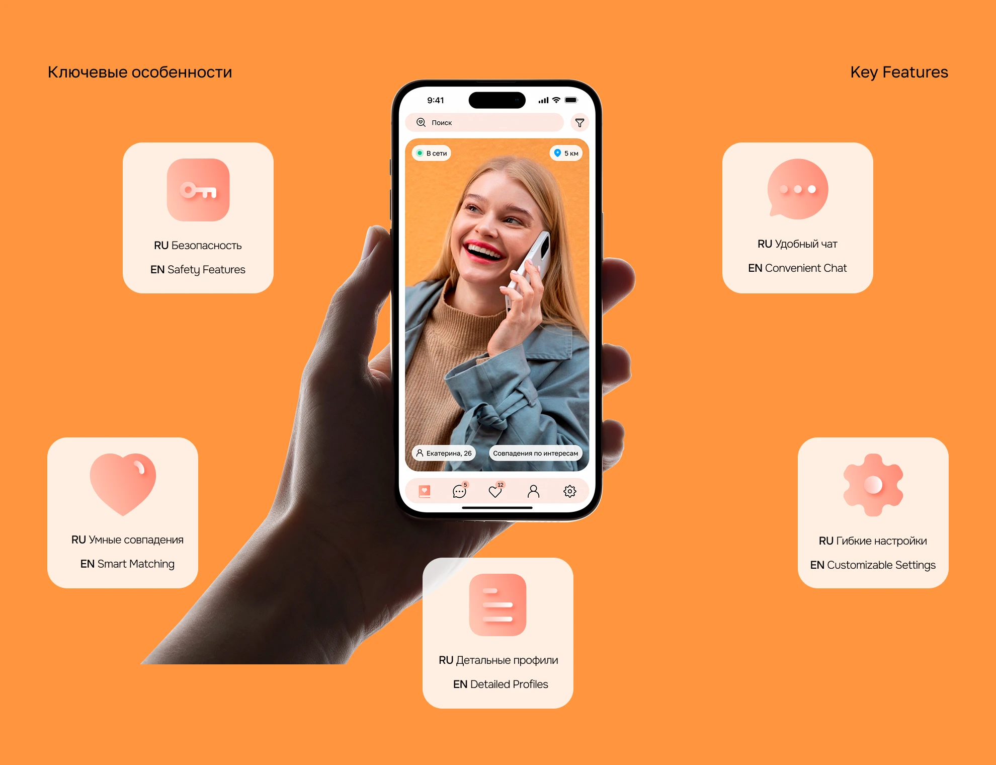 FriendL - Dating App UI/UX - Приложение для знакомств — Изображение №3 — Интерфейсы на Dprofile