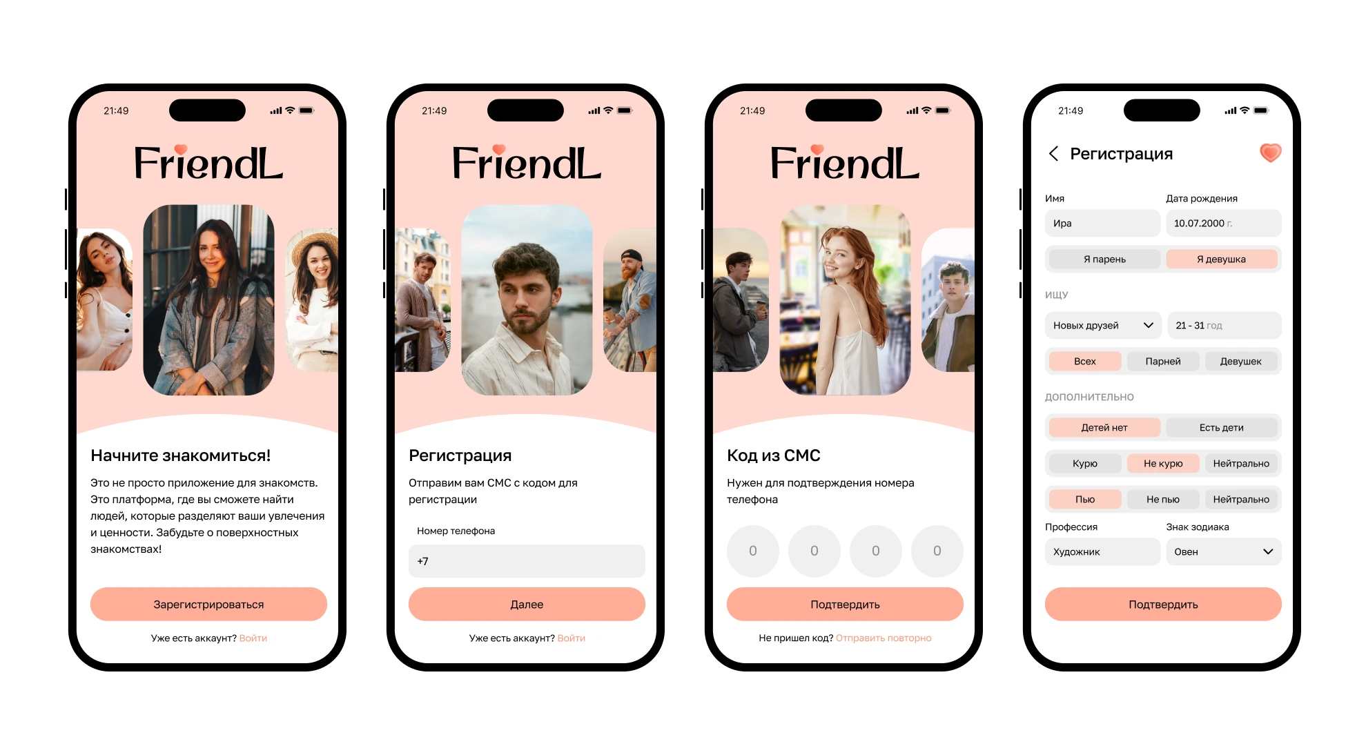 FriendL - Dating App UI/UX - Приложение для знакомств — Изображение №5 — Интерфейсы на Dprofile