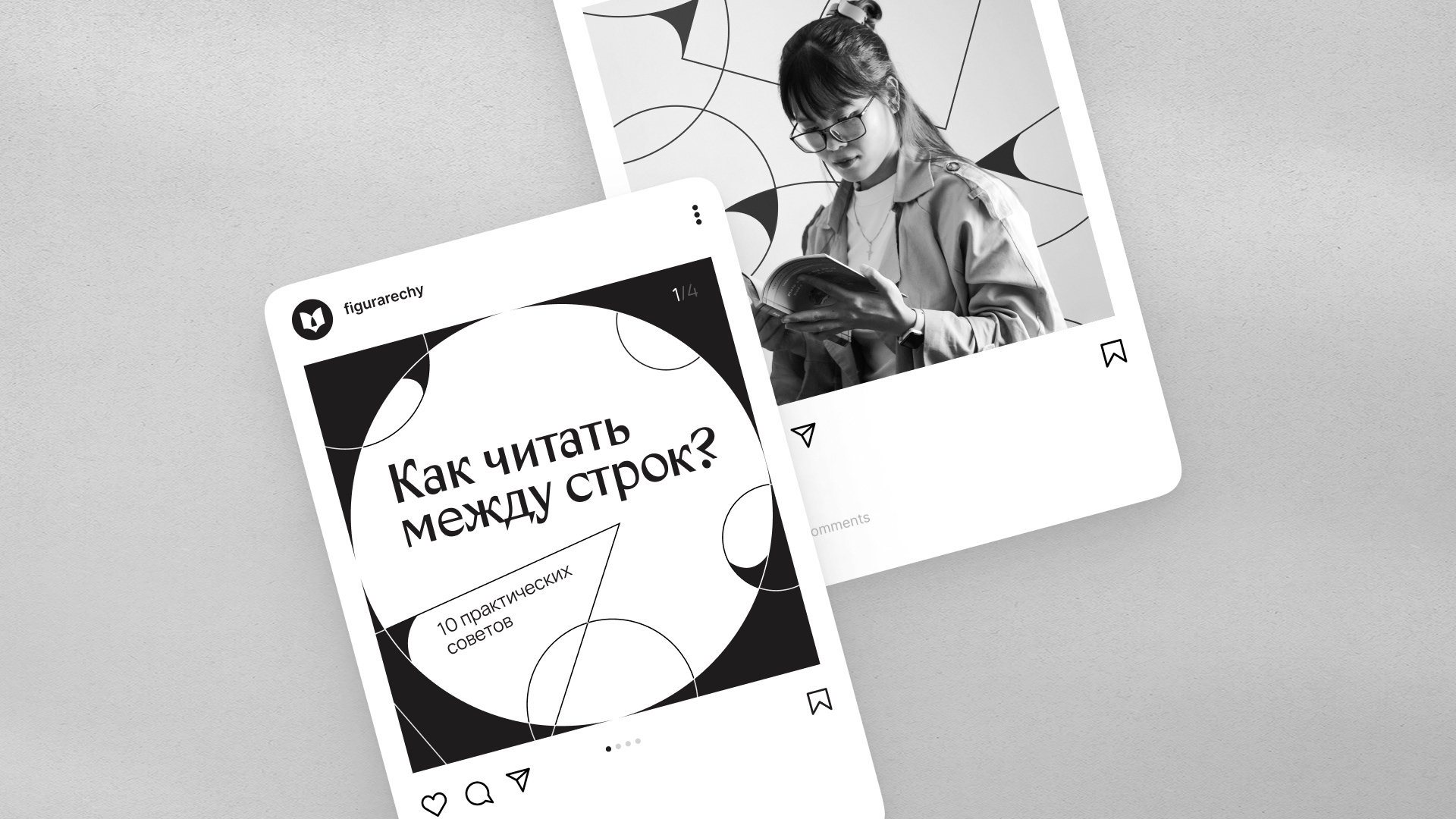 Айдентика для литературного клуба — Изображение №9 — Брендинг, Иллюстрация на Dprofile