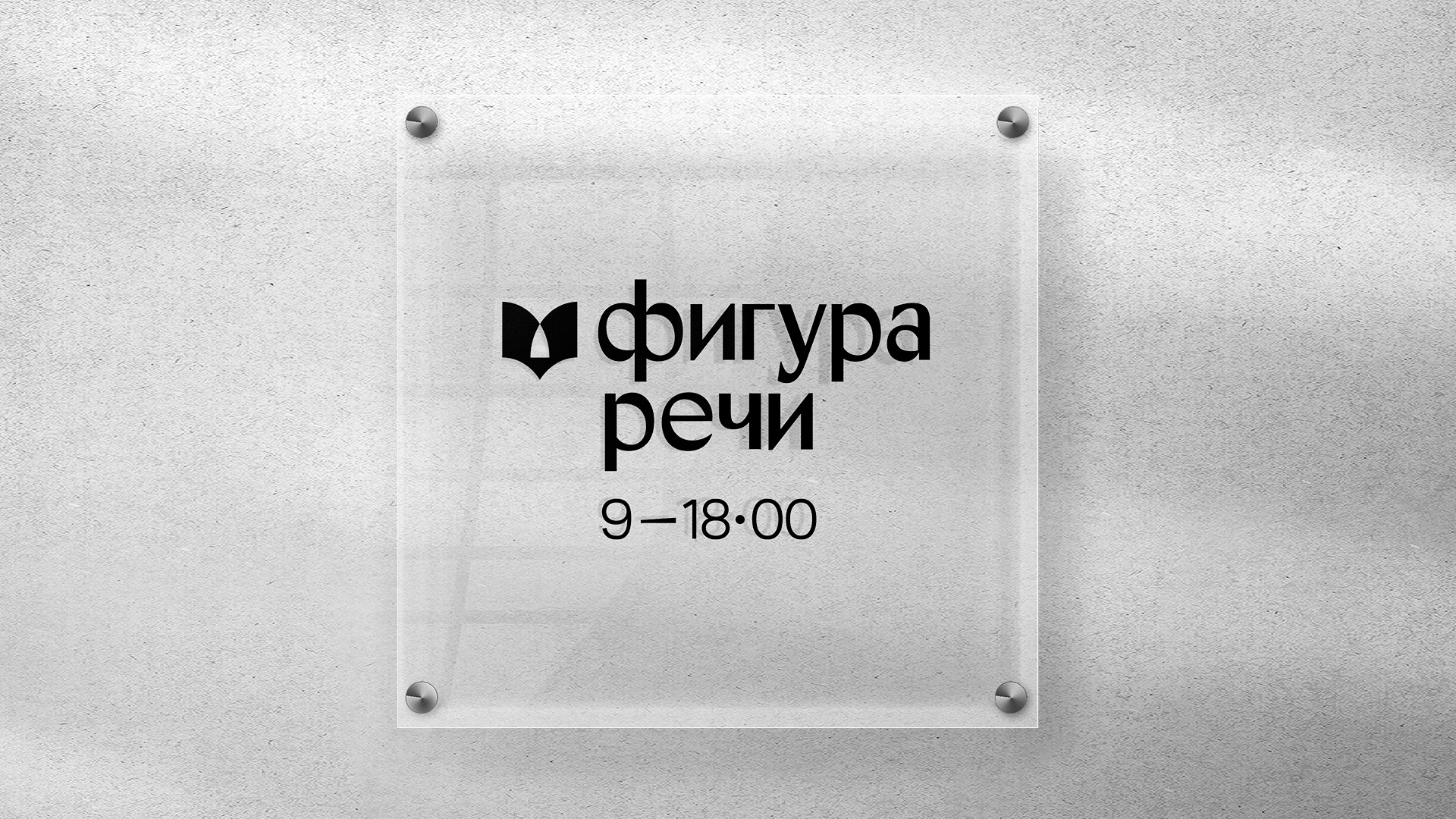 Айдентика для литературного клуба — Изображение №3 — Брендинг, Иллюстрация на Dprofile
