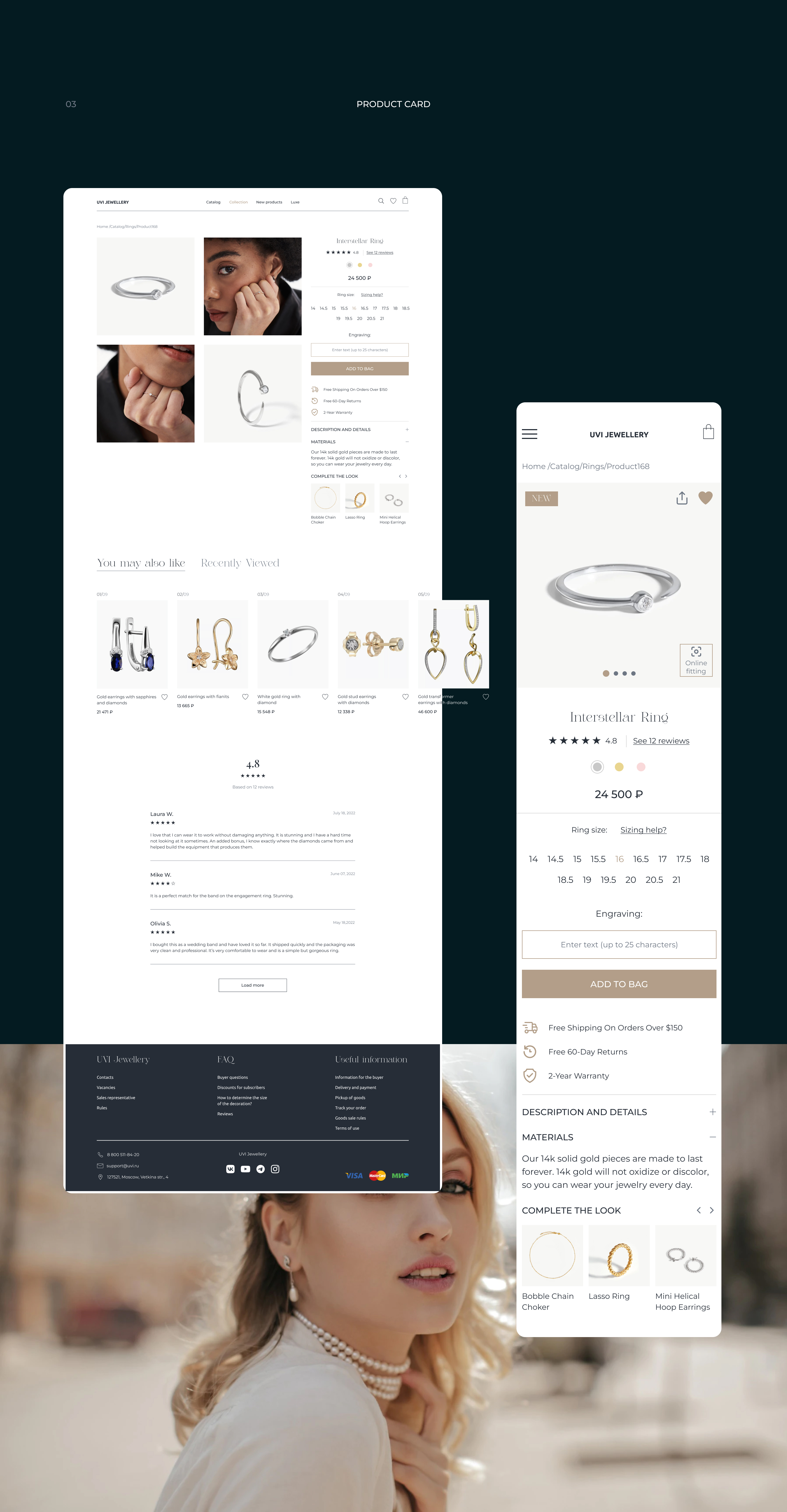 Redesign jewelry store "UVI jewelry" — Изображение №5 — Интерфейсы на Dprofile