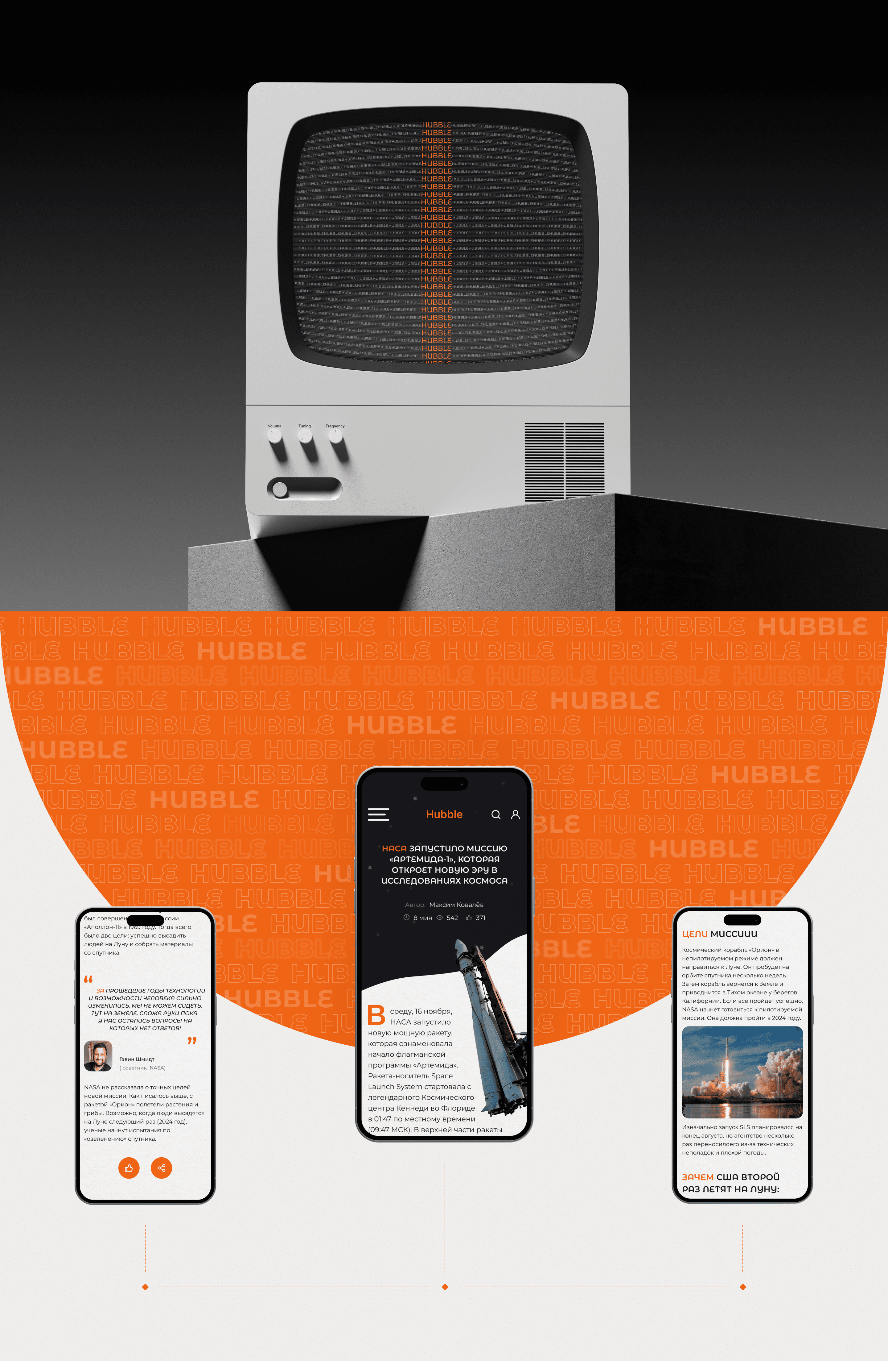 Hubble | Online magazine about space — Изображение №8 — Интерфейсы на Dprofile