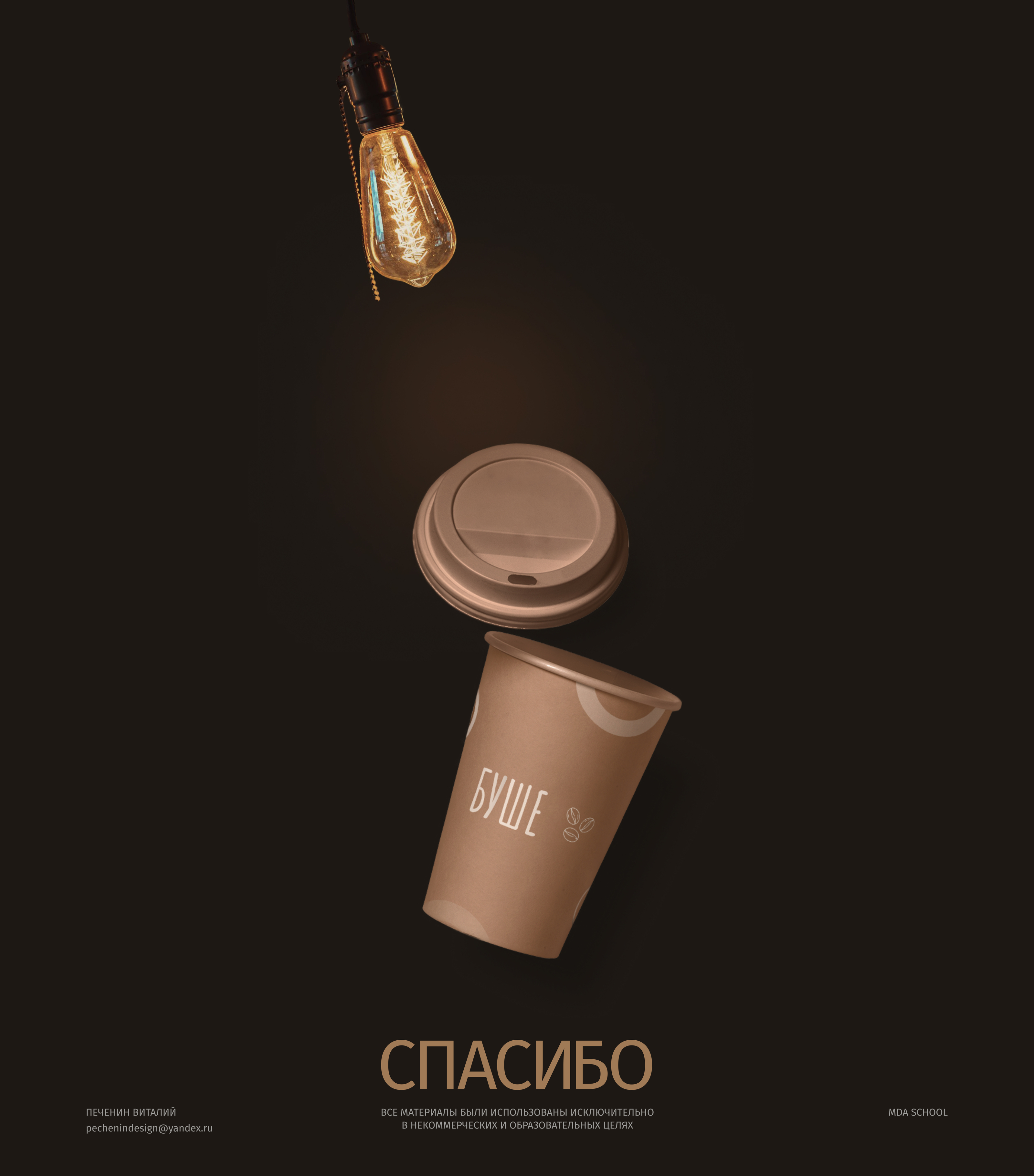 БУШЕ | Redesign bakery cafe website — Изображение №13 — Интерфейсы на Dprofile