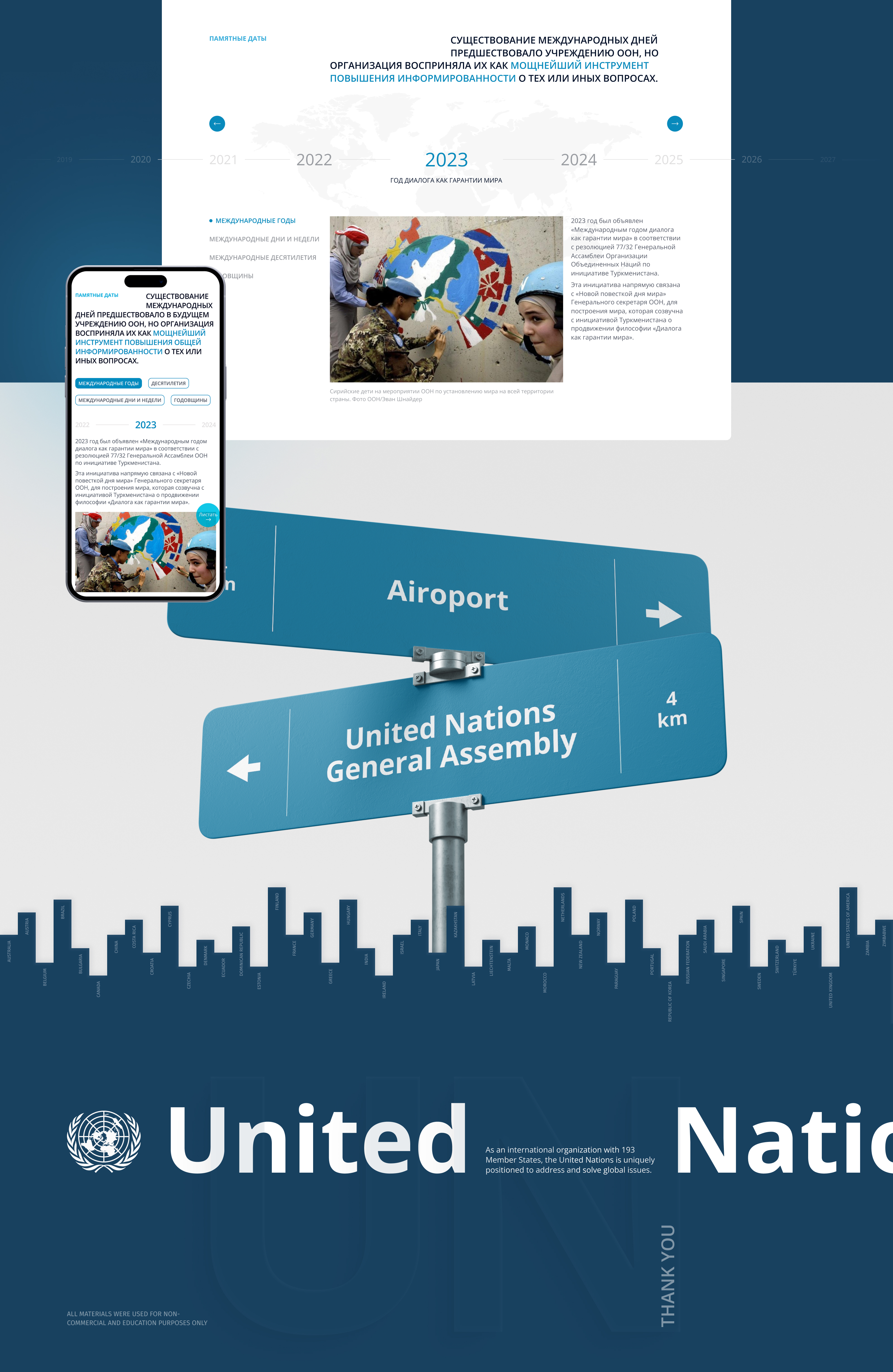 ООН | Редизайн корпоративного сайта — Изображение №10 — Интерфейсы на Dprofile