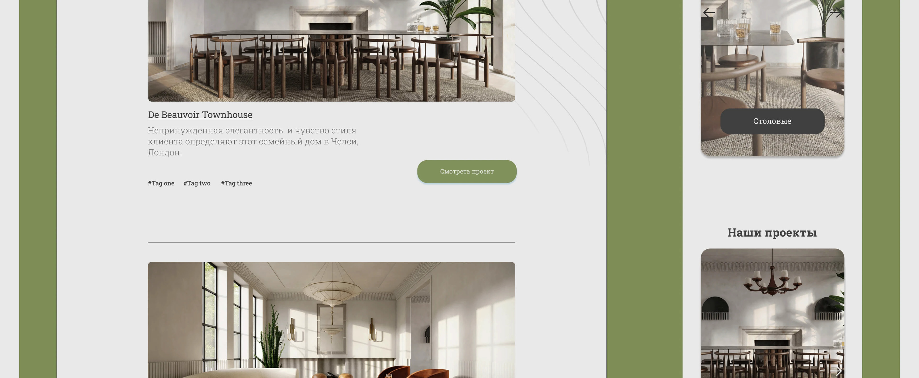 GRETTA / Website for a architectural bureau — Изображение №11 — Интерфейсы на Dprofile
