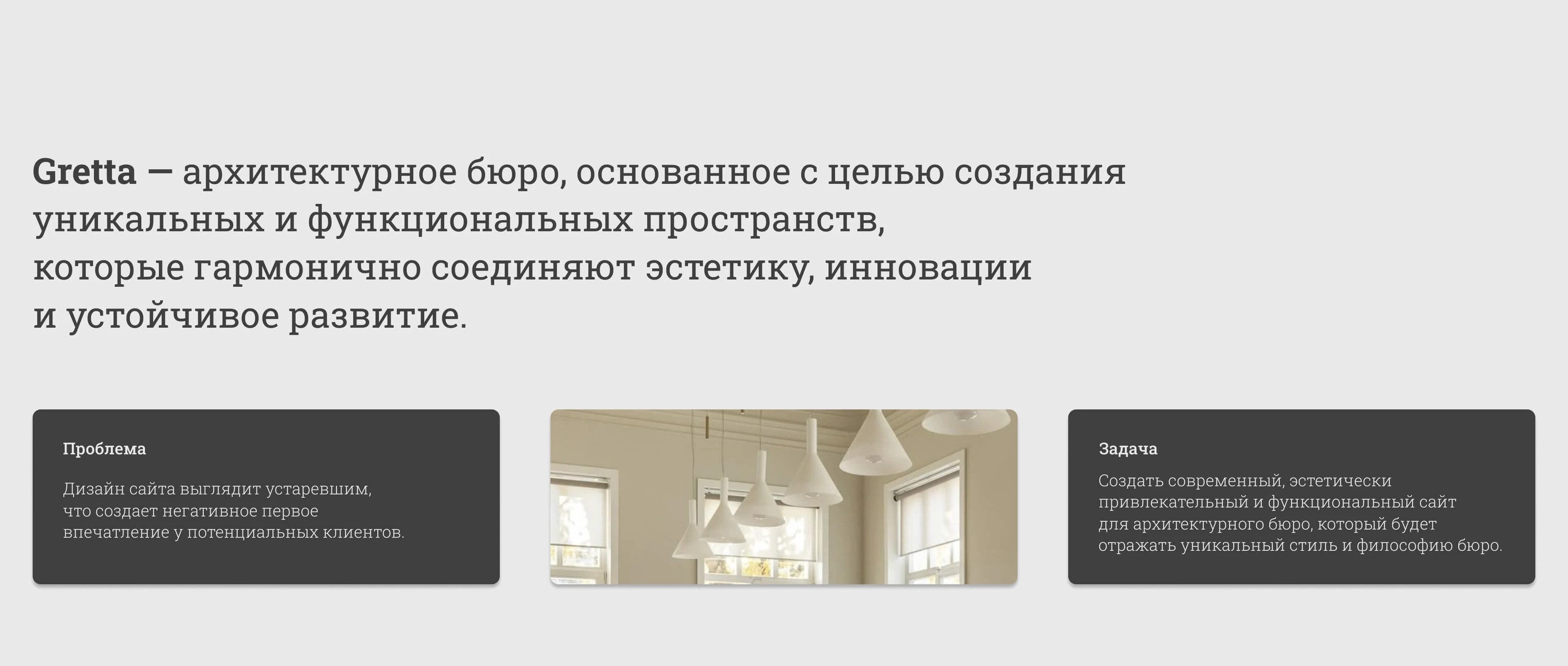 GRETTA / Website for a architectural bureau — Изображение №4 — Интерфейсы на Dprofile