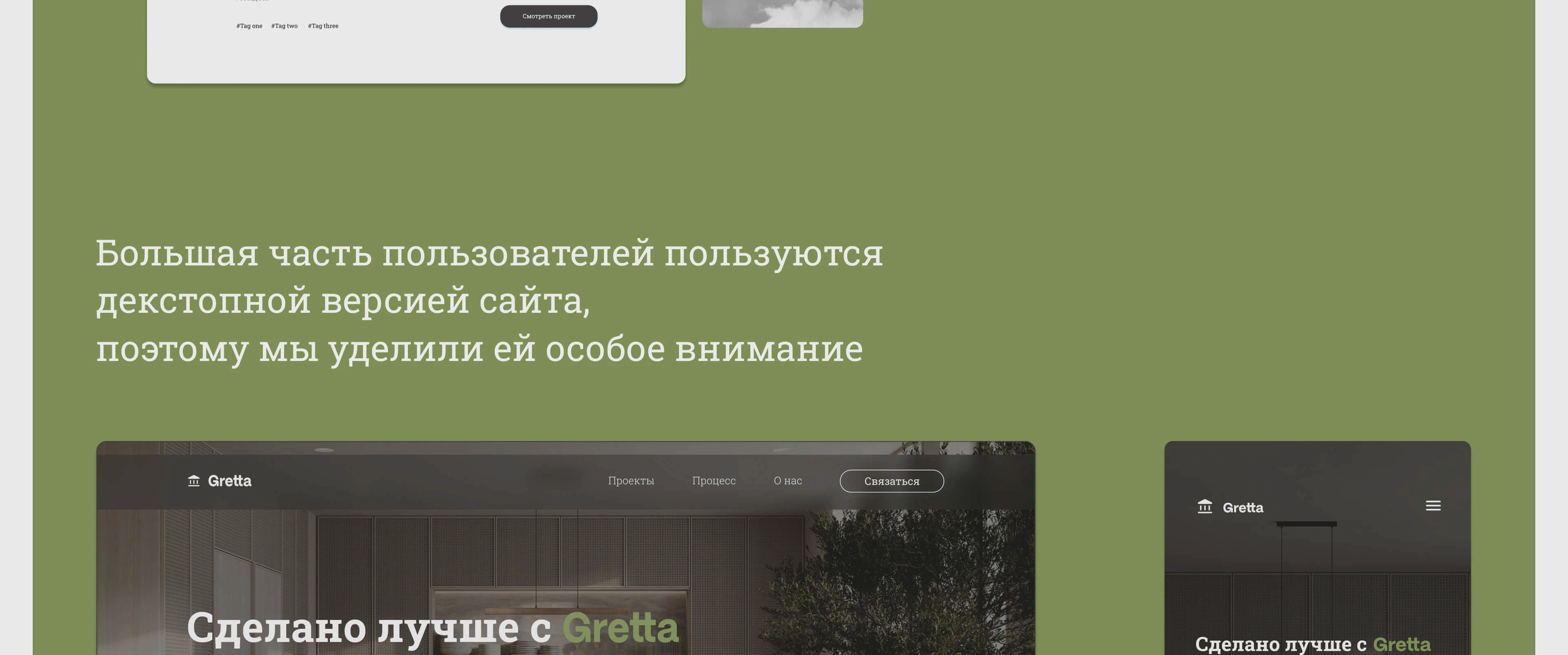 GRETTA / Website for a architectural bureau — Изображение №8 — Интерфейсы на Dprofile