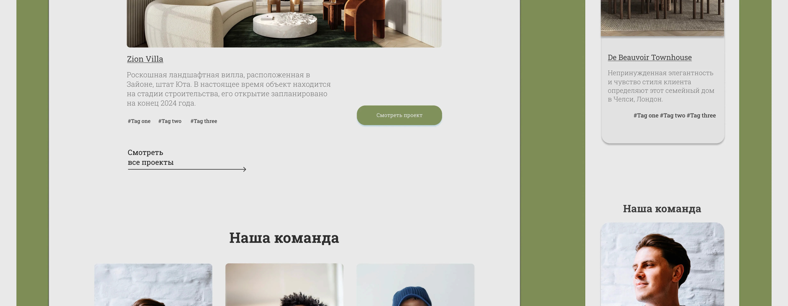 GRETTA / Website for a architectural bureau — Изображение №12 — Интерфейсы на Dprofile