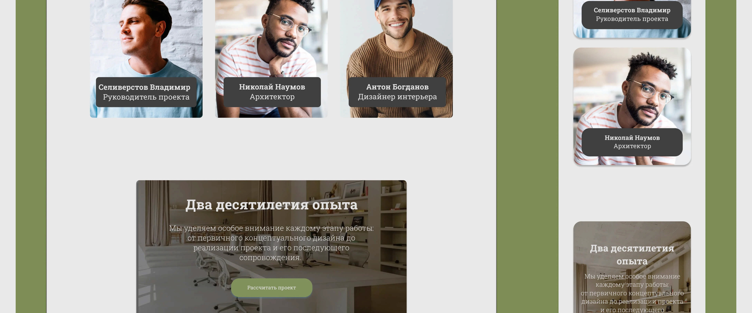 GRETTA / Website for a architectural bureau — Изображение №13 — Интерфейсы на Dprofile