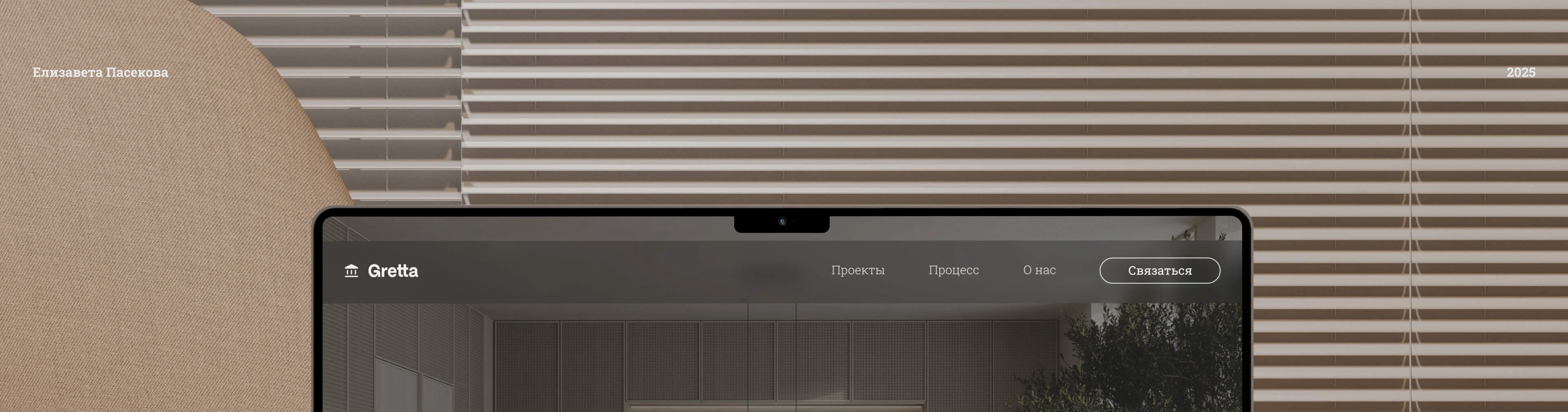 GRETTA / Website for a architectural bureau — Изображение №1 — Интерфейсы на Dprofile