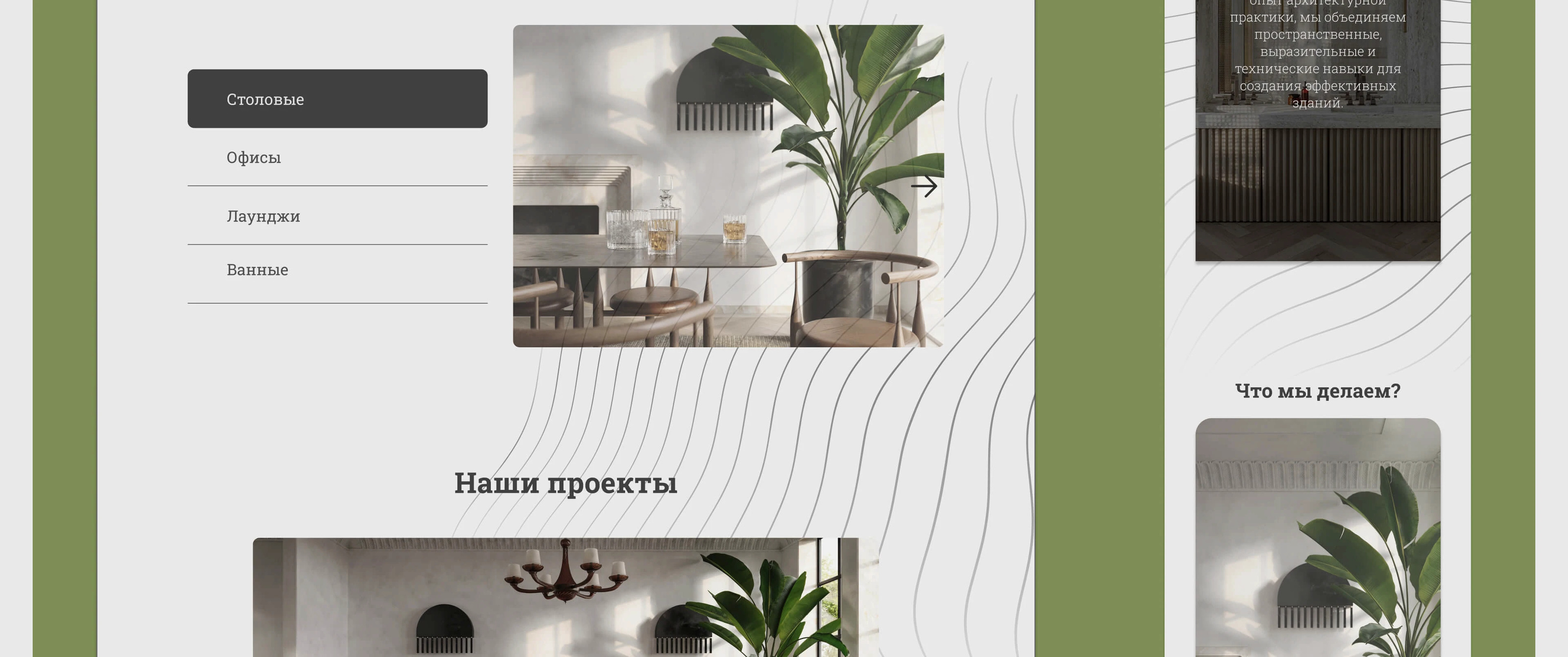 GRETTA / Website for a architectural bureau — Изображение №10 — Интерфейсы на Dprofile