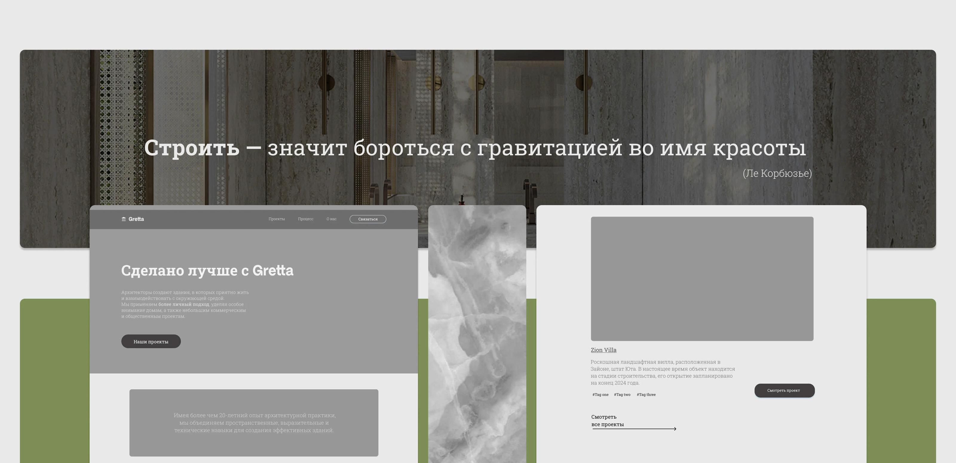 GRETTA / Website for a architectural bureau — Изображение №6 — Интерфейсы на Dprofile