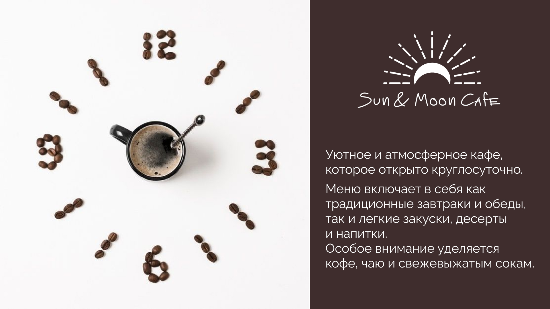Sun&Moon Cafe — Изображение №2 — Брендинг на Dprofile