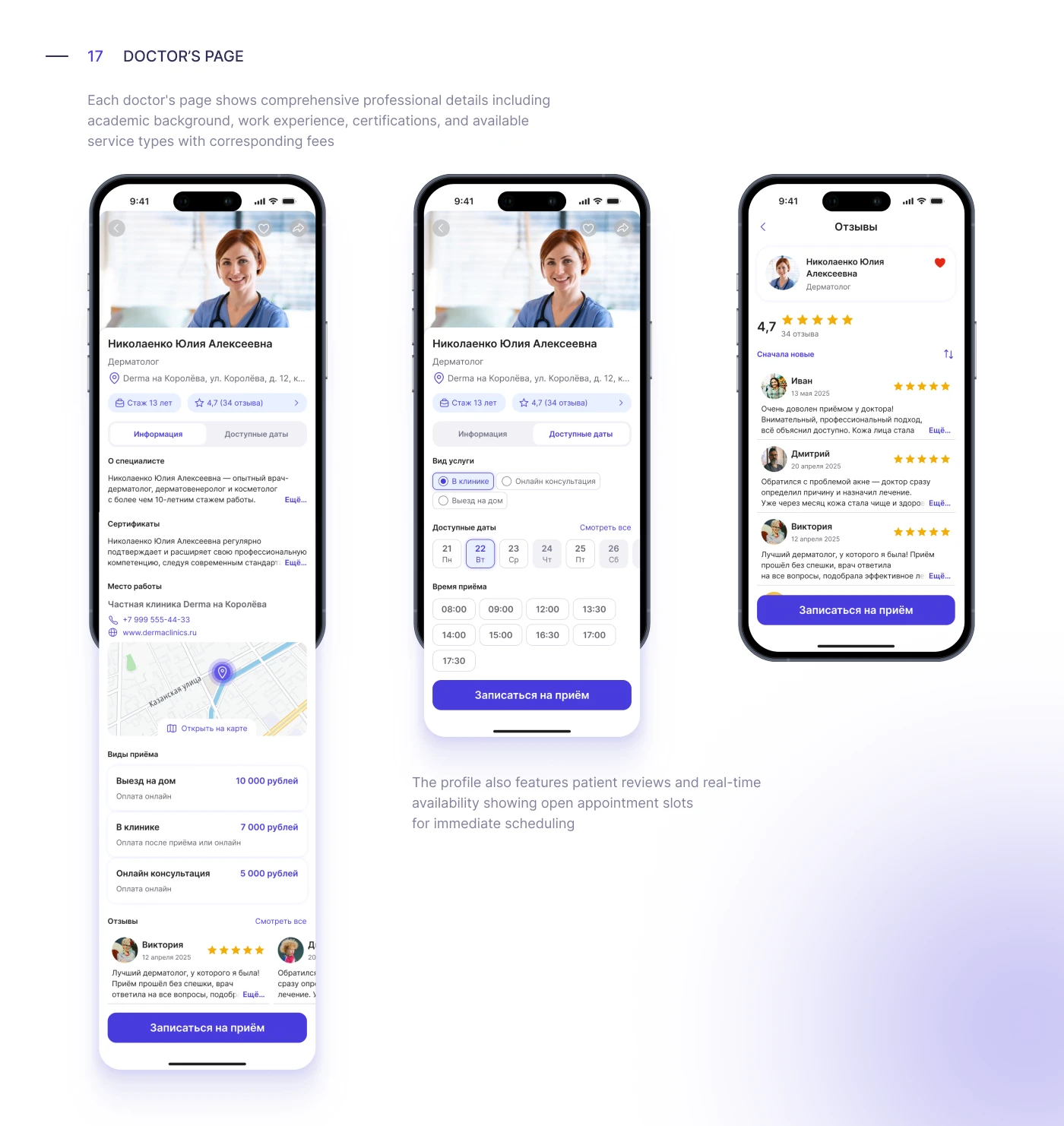 Doctor Appointment App | Mobile UX&UI Design — Изображение №18 — Интерфейсы на Dprofile