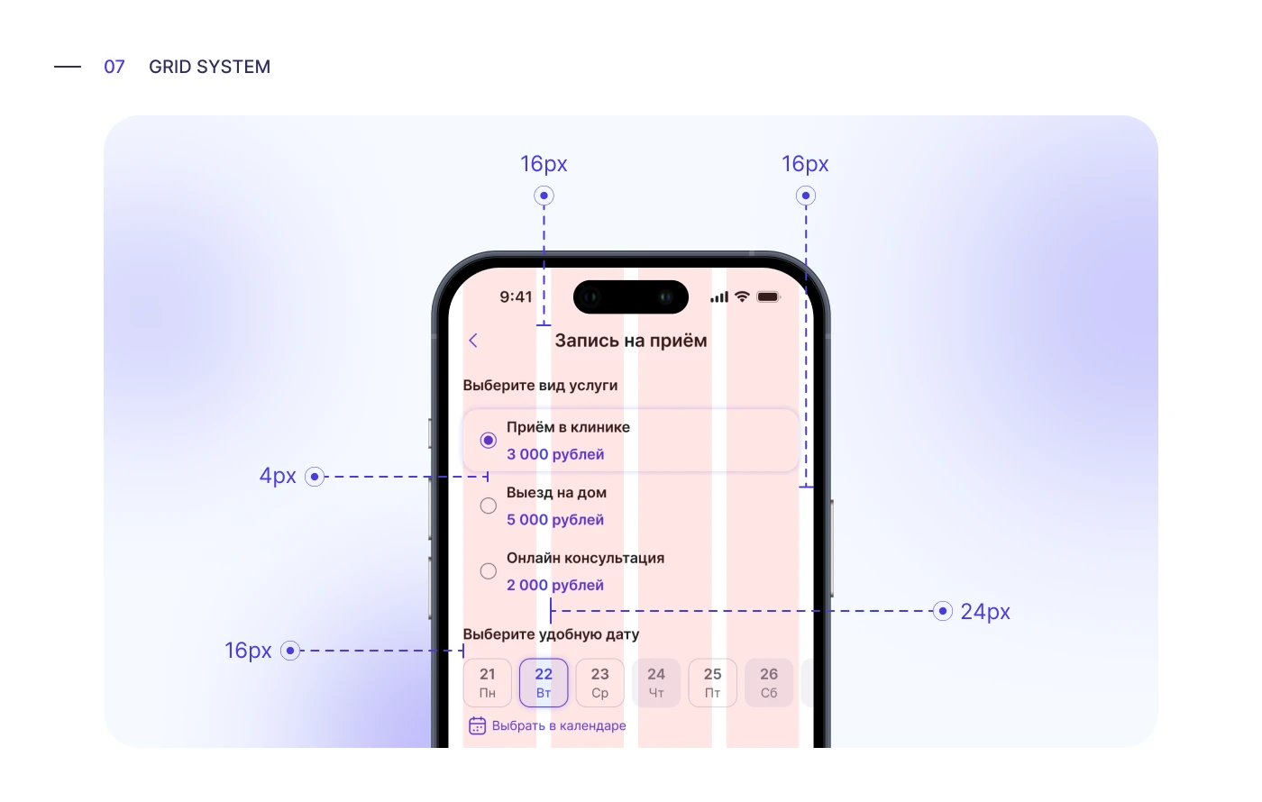 Doctor Appointment App | Mobile UX&UI Design — Изображение №8 — Интерфейсы на Dprofile