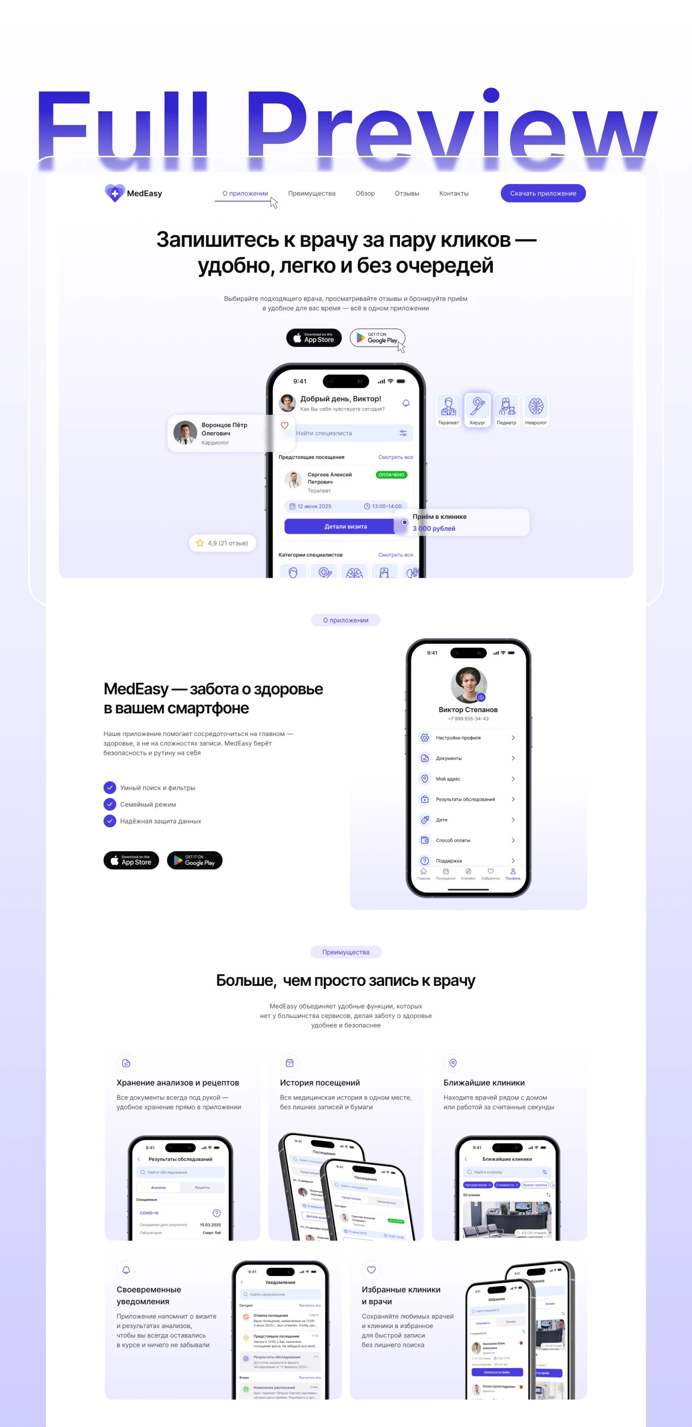 Landing page for doctor appointment app | UX&UI — Изображение №9 — Интерфейсы на Dprofile